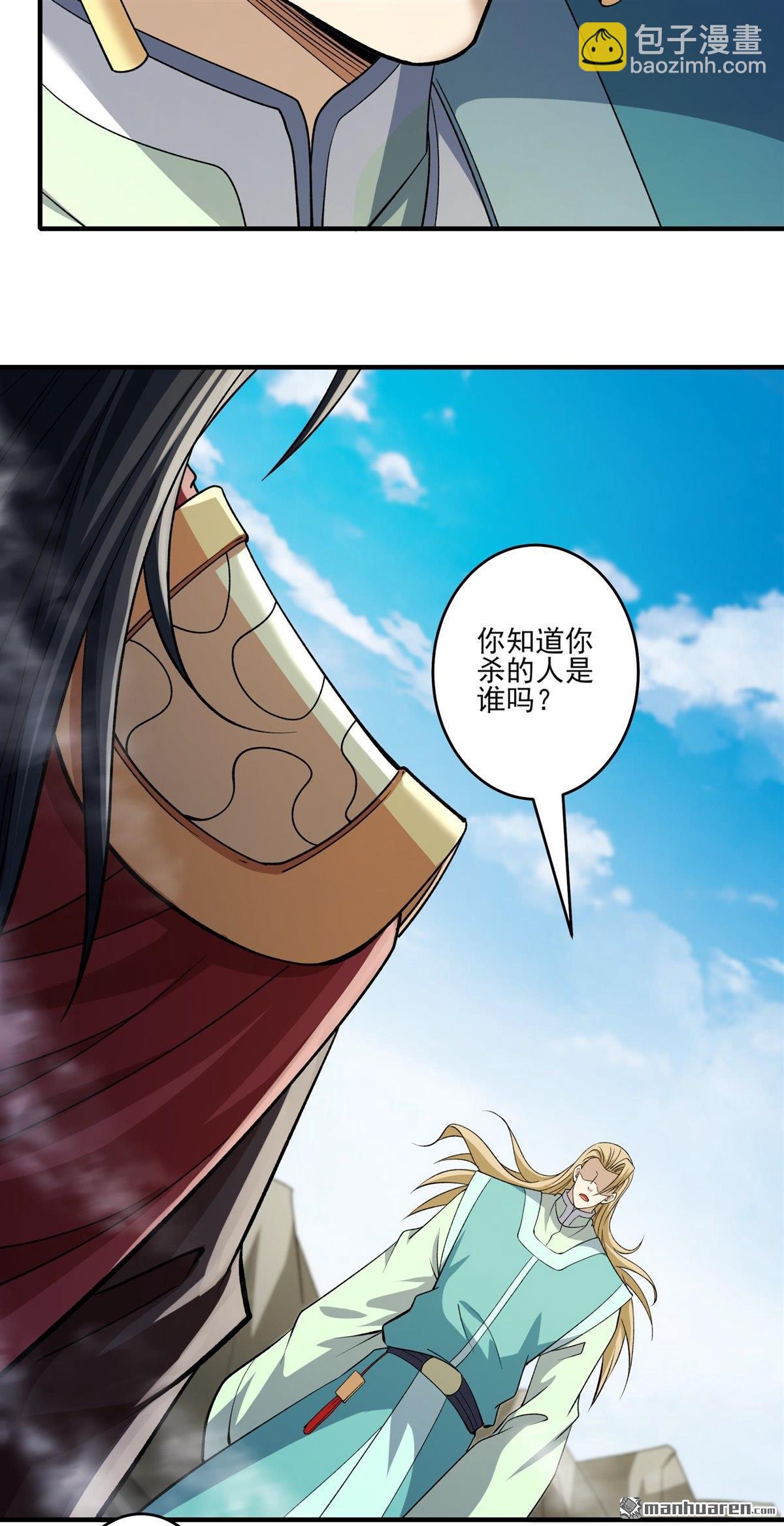 絕世武神 - 第938回 聖紋（3） - 3