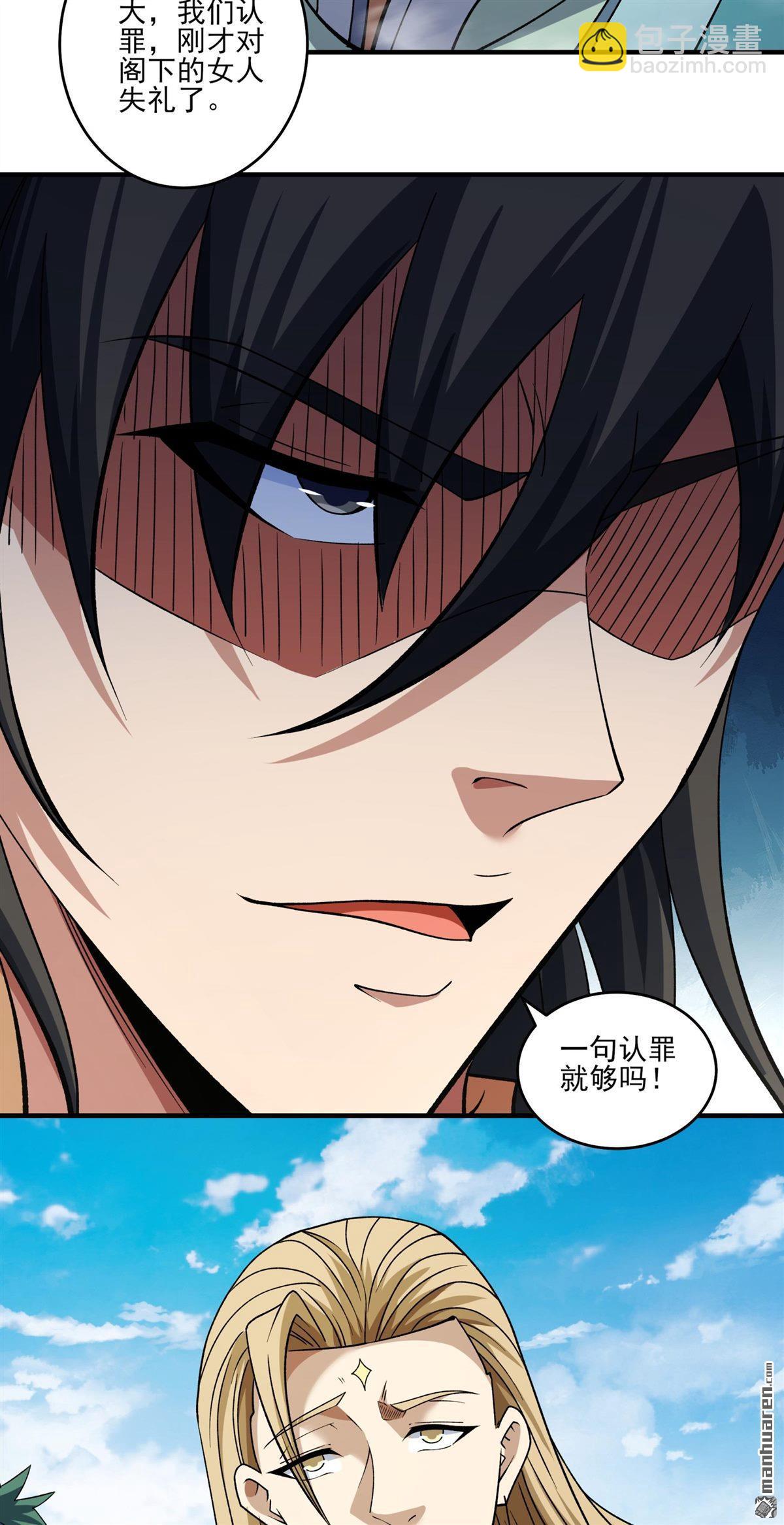 絕世武神 - 第938回 聖紋（3） - 5