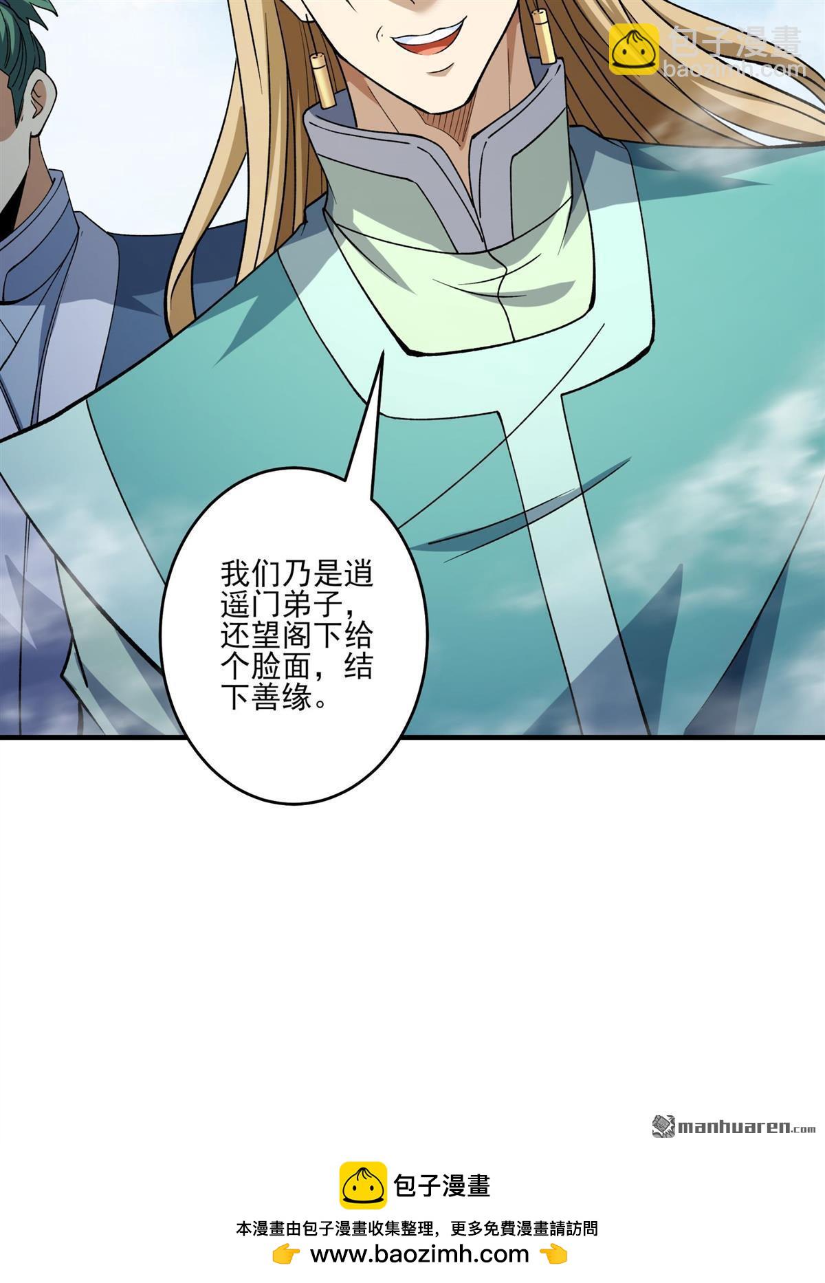 絕世武神 - 第938回 聖紋（3） - 6