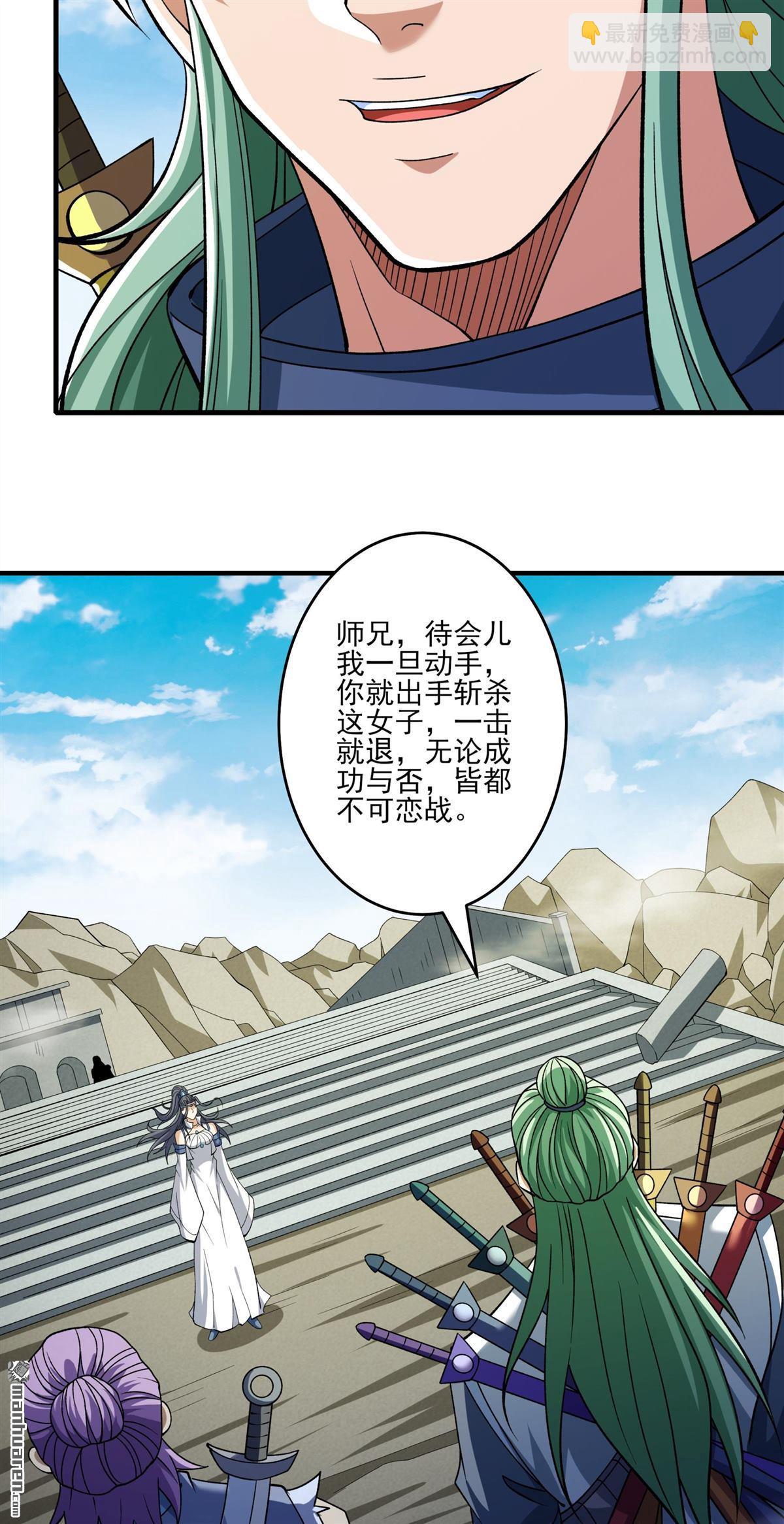 絕世武神 - 第938回 聖紋（3） - 5