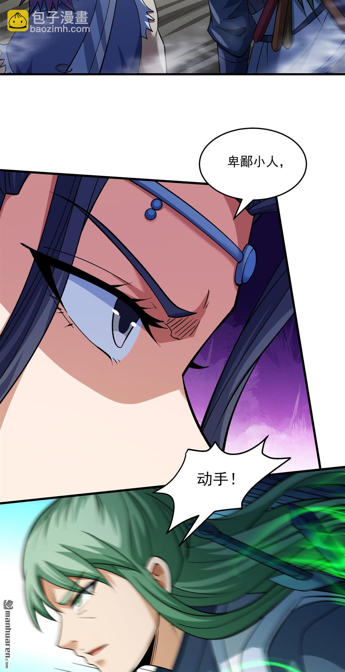 絕世武神 - 第938回 聖紋（3） - 6