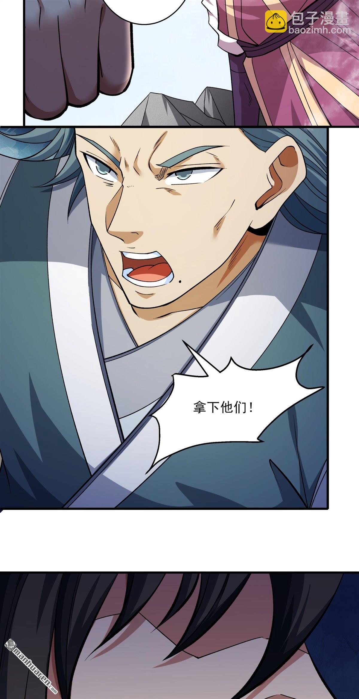 絕世武神 - 第940回 逍遙古經（2） - 5