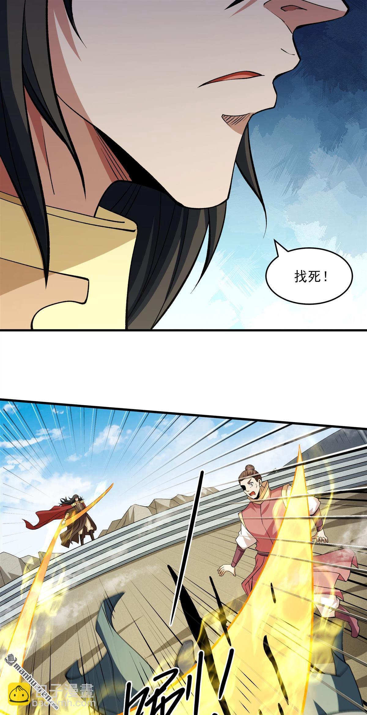 絕世武神 - 第940回 逍遙古經（2） - 6