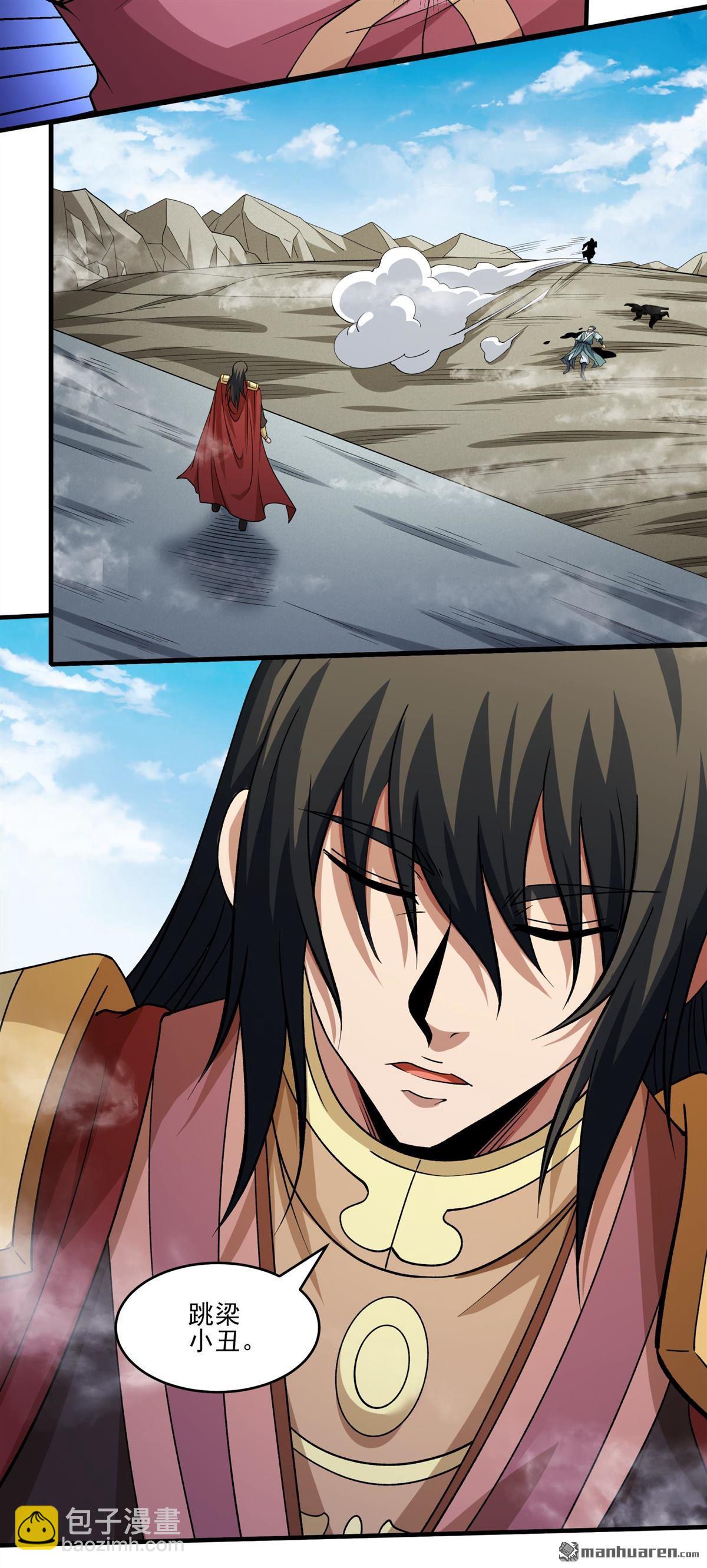 絕世武神 - 第940回 逍遙古經（2） - 3