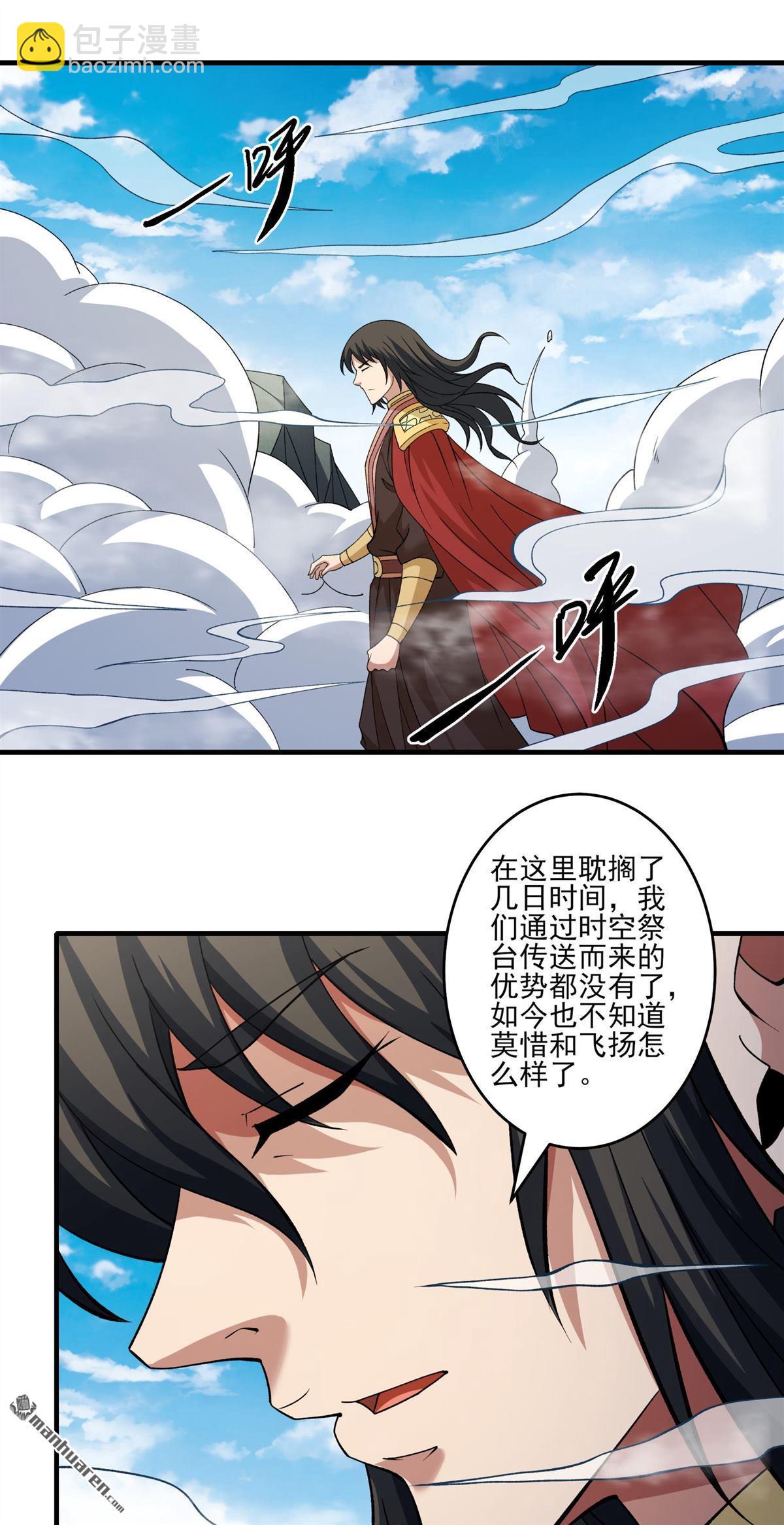 絕世武神 - 第940回 逍遙古經（2） - 2