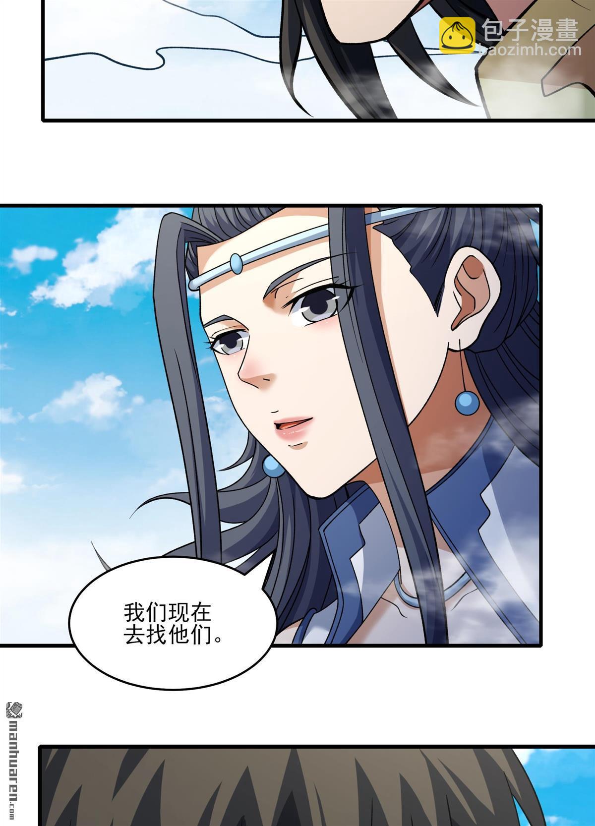 絕世武神 - 第940回 逍遙古經（2） - 3