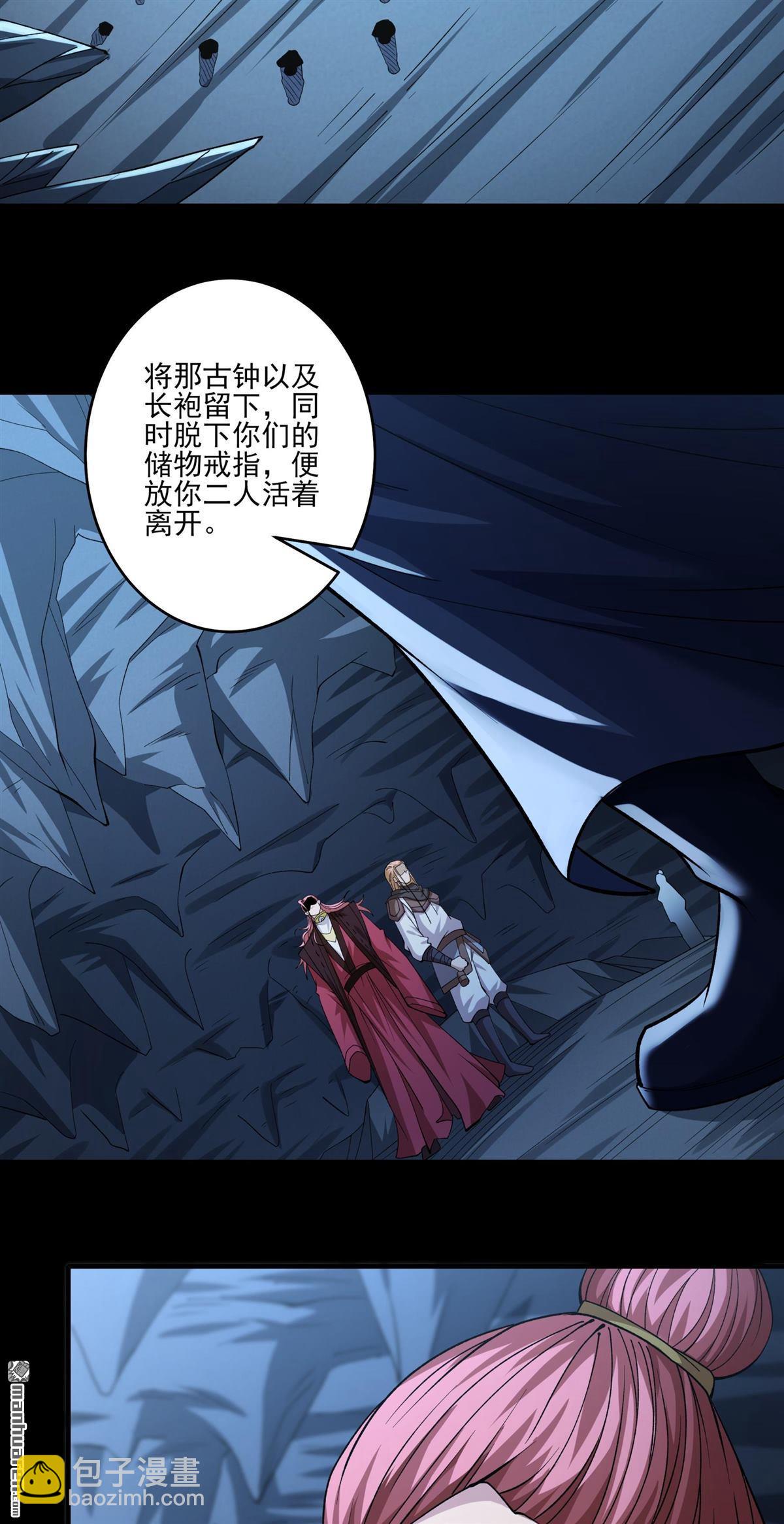 絕世武神 - 第940回 逍遙古經（2） - 6