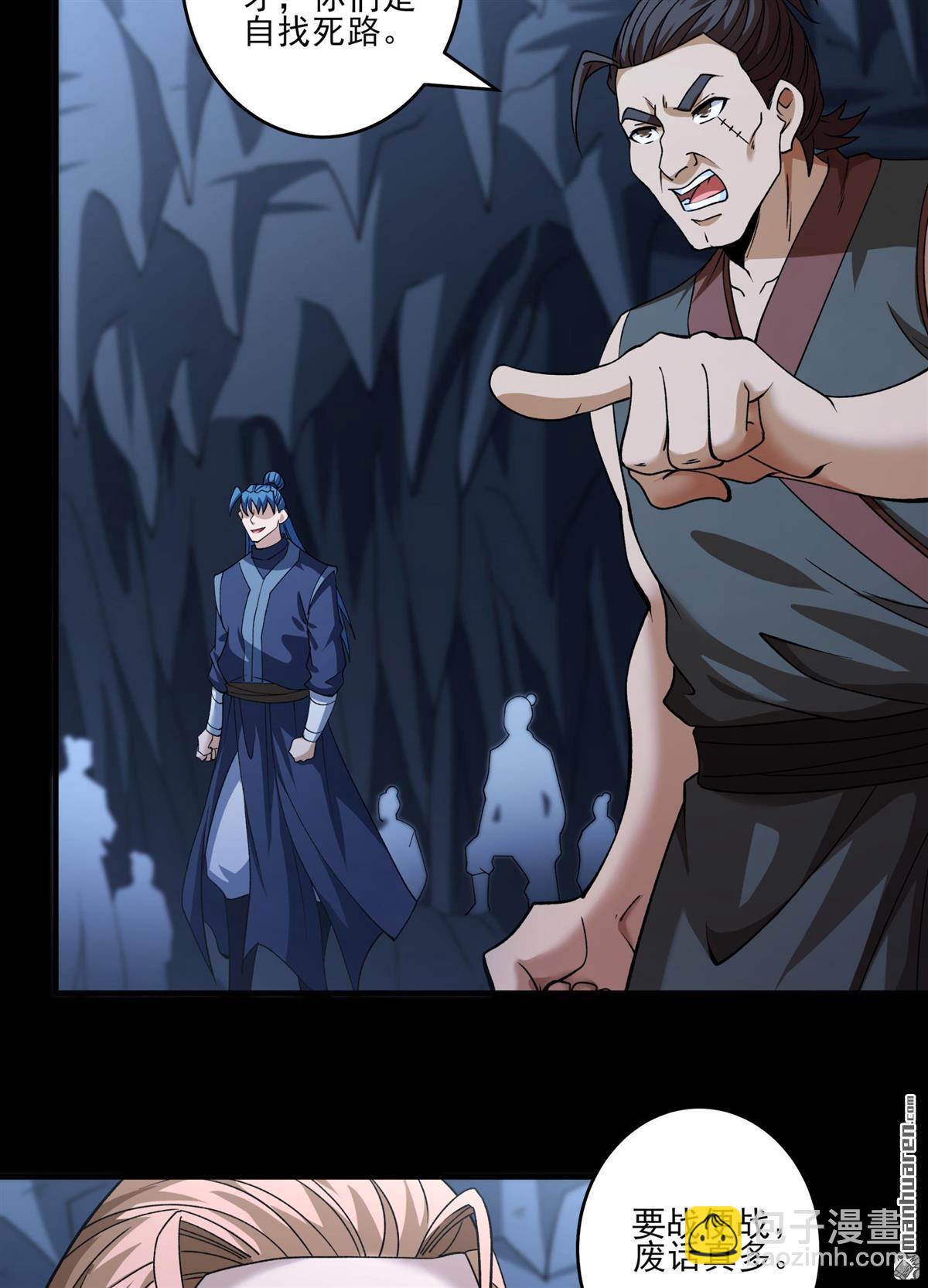 絕世武神 - 第940回 逍遙古經（2） - 4