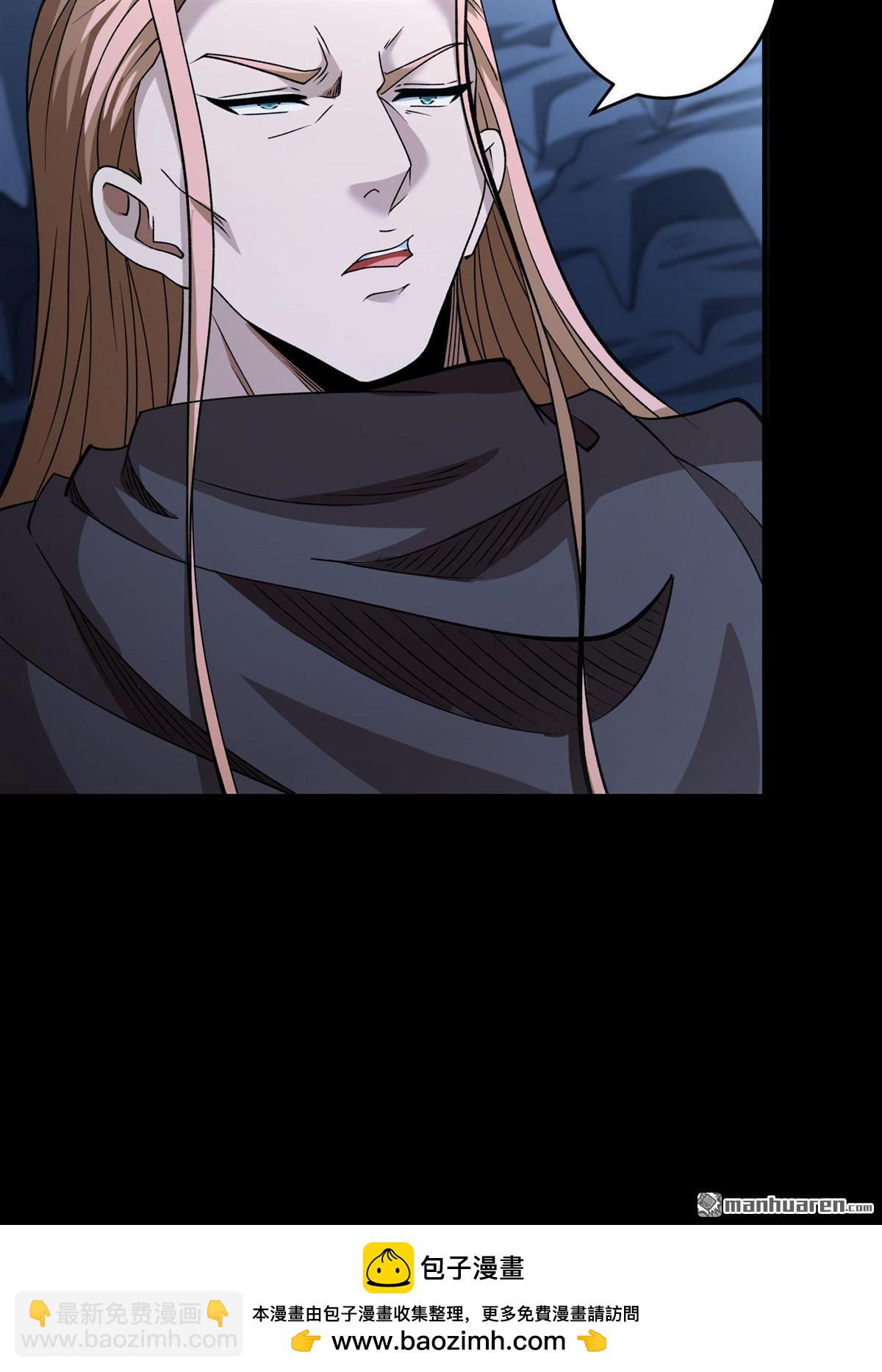 絕世武神 - 第940回 逍遙古經（2） - 5