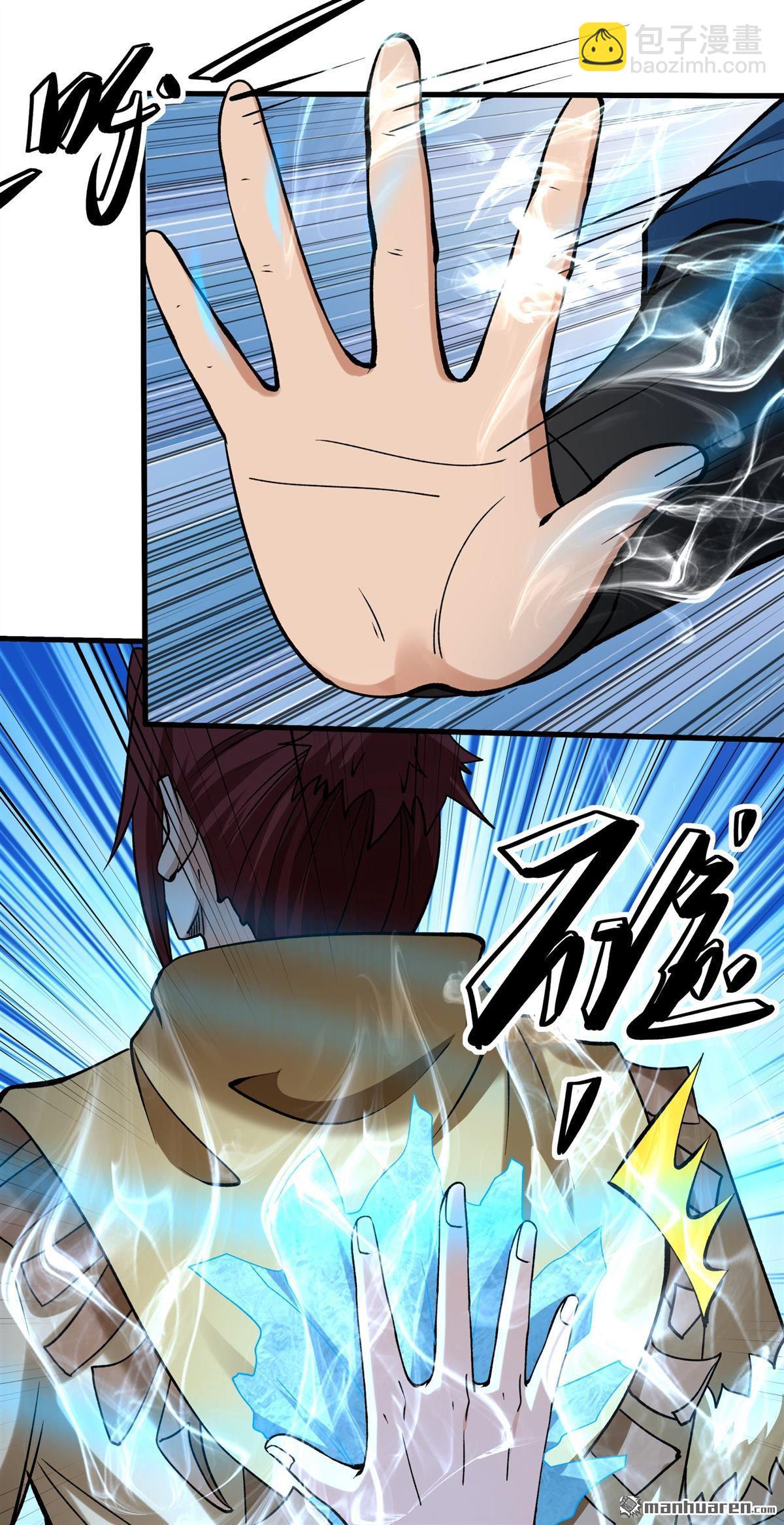 絕世武神 - 第942回 甦醒的血脈（1） - 4