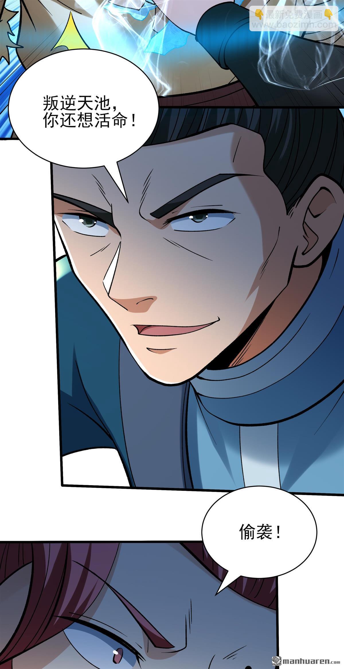 絕世武神 - 第942回 甦醒的血脈（1） - 5