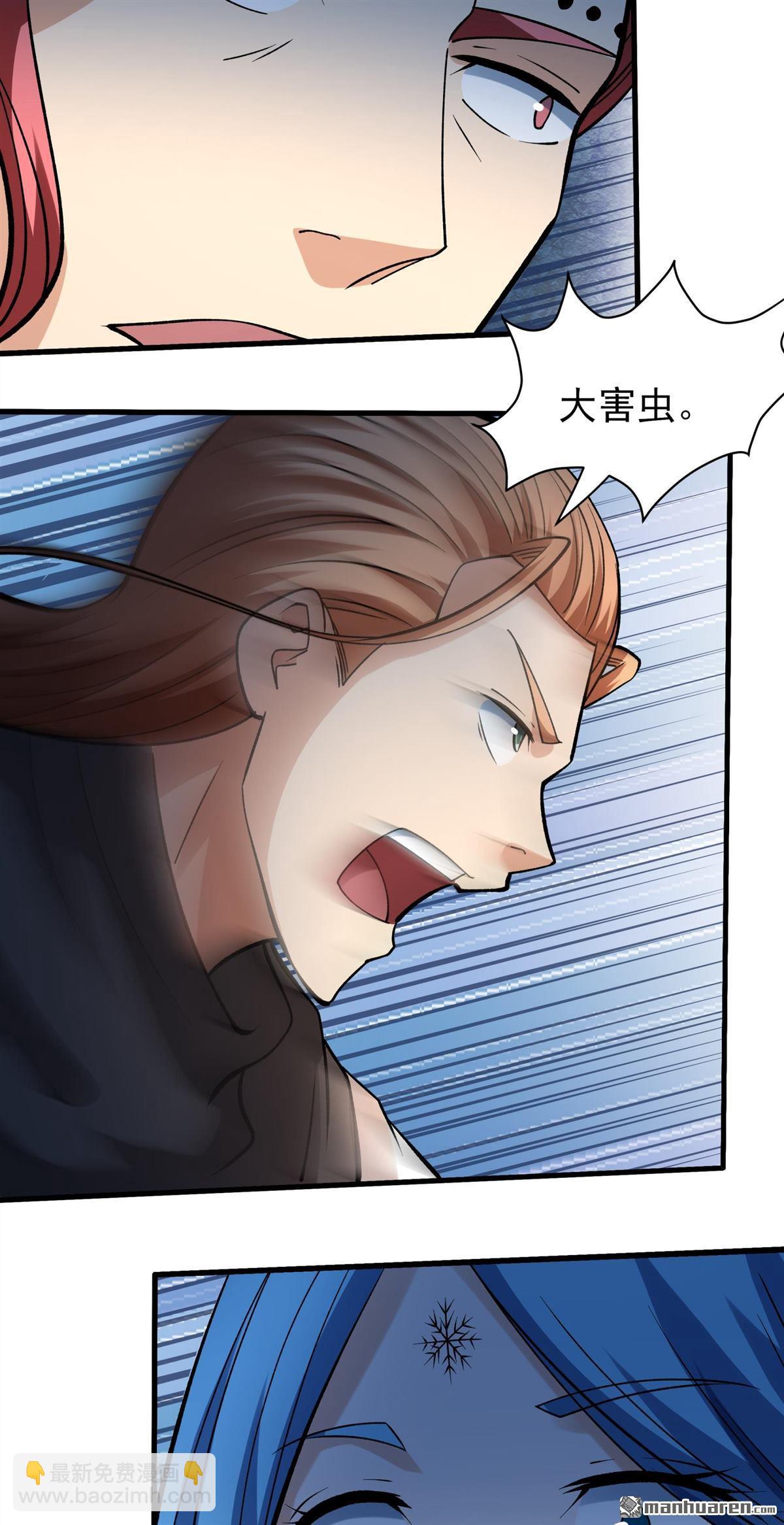 絕世武神 - 第942回 甦醒的血脈（1） - 6