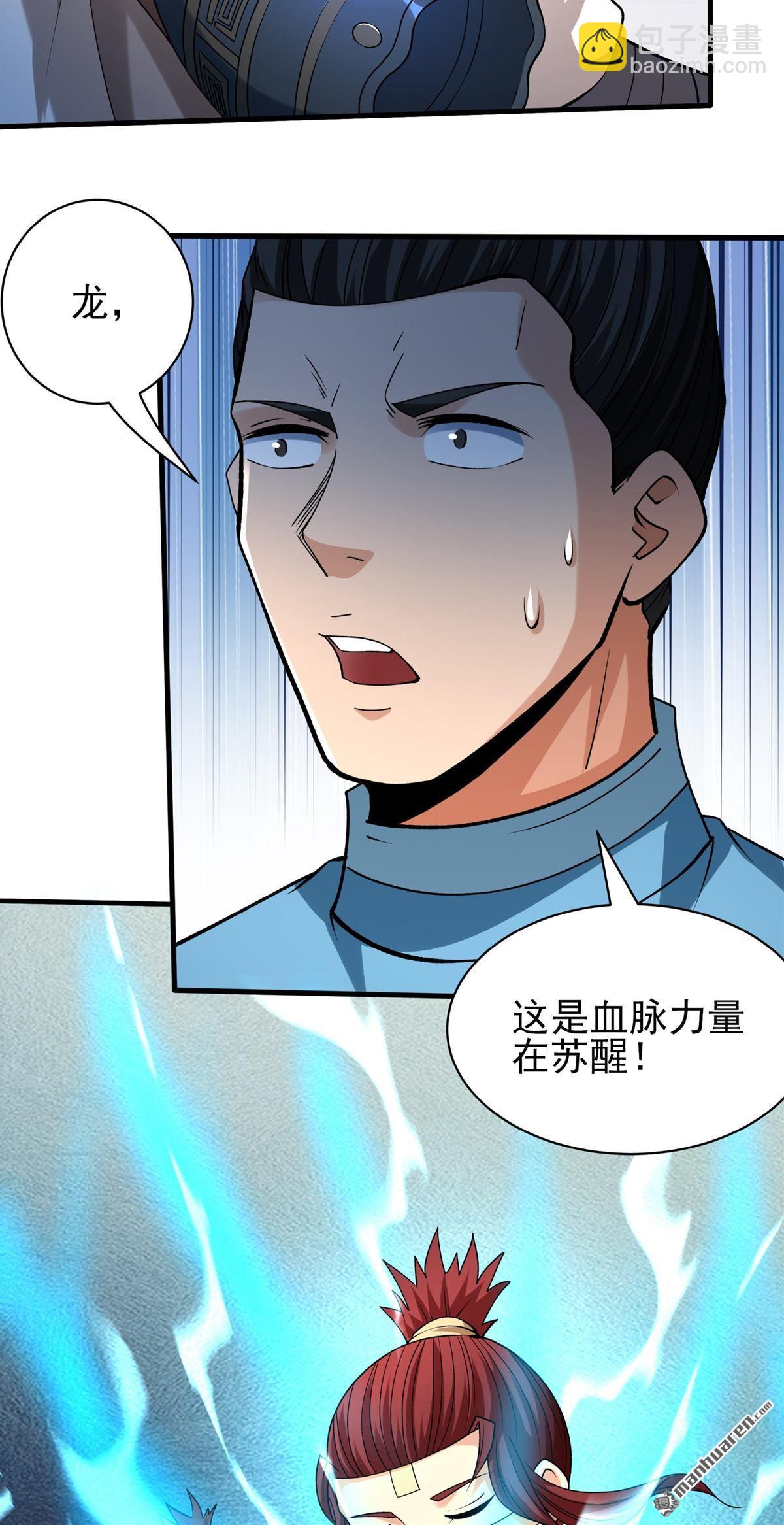 絕世武神 - 第942回 甦醒的血脈（1） - 6