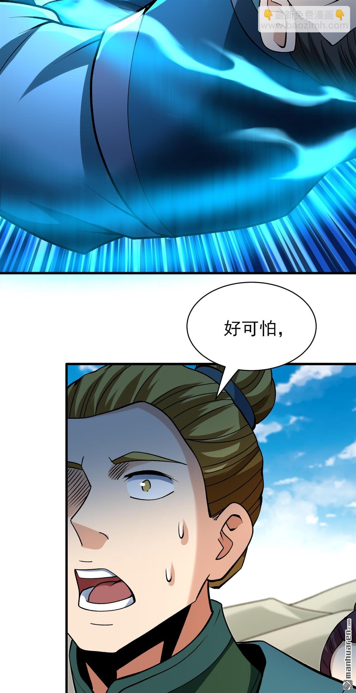 絕世武神 - 第942回 甦醒的血脈（1） - 4