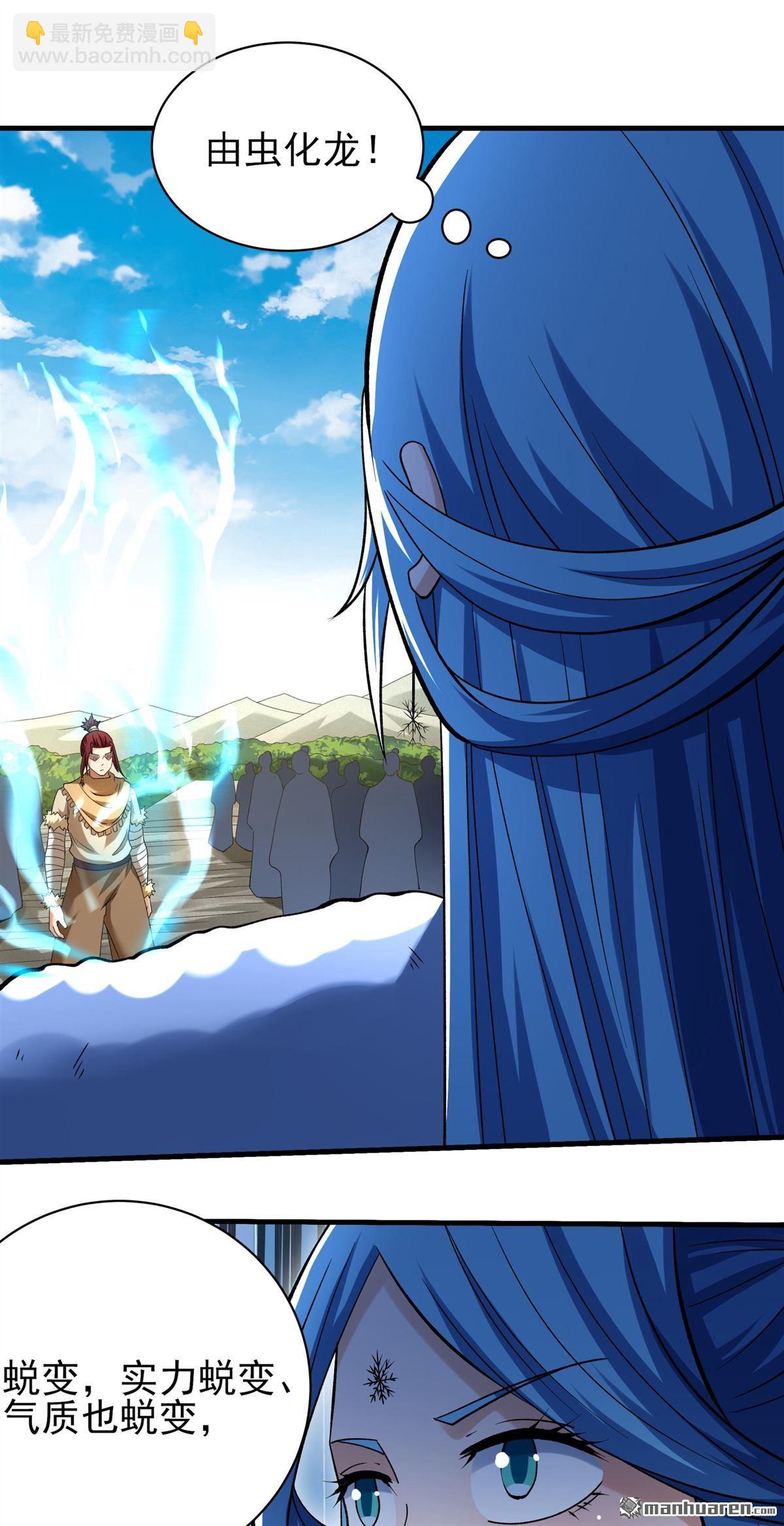 絕世武神 - 第942回 甦醒的血脈（1） - 6