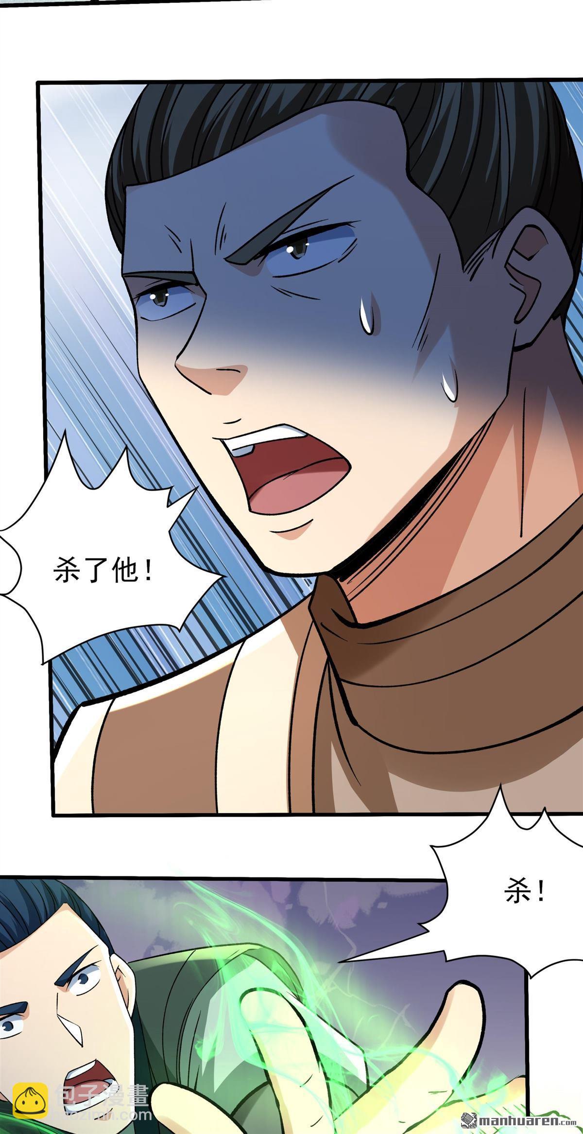 絕世武神 - 第942回 甦醒的血脈（1） - 2