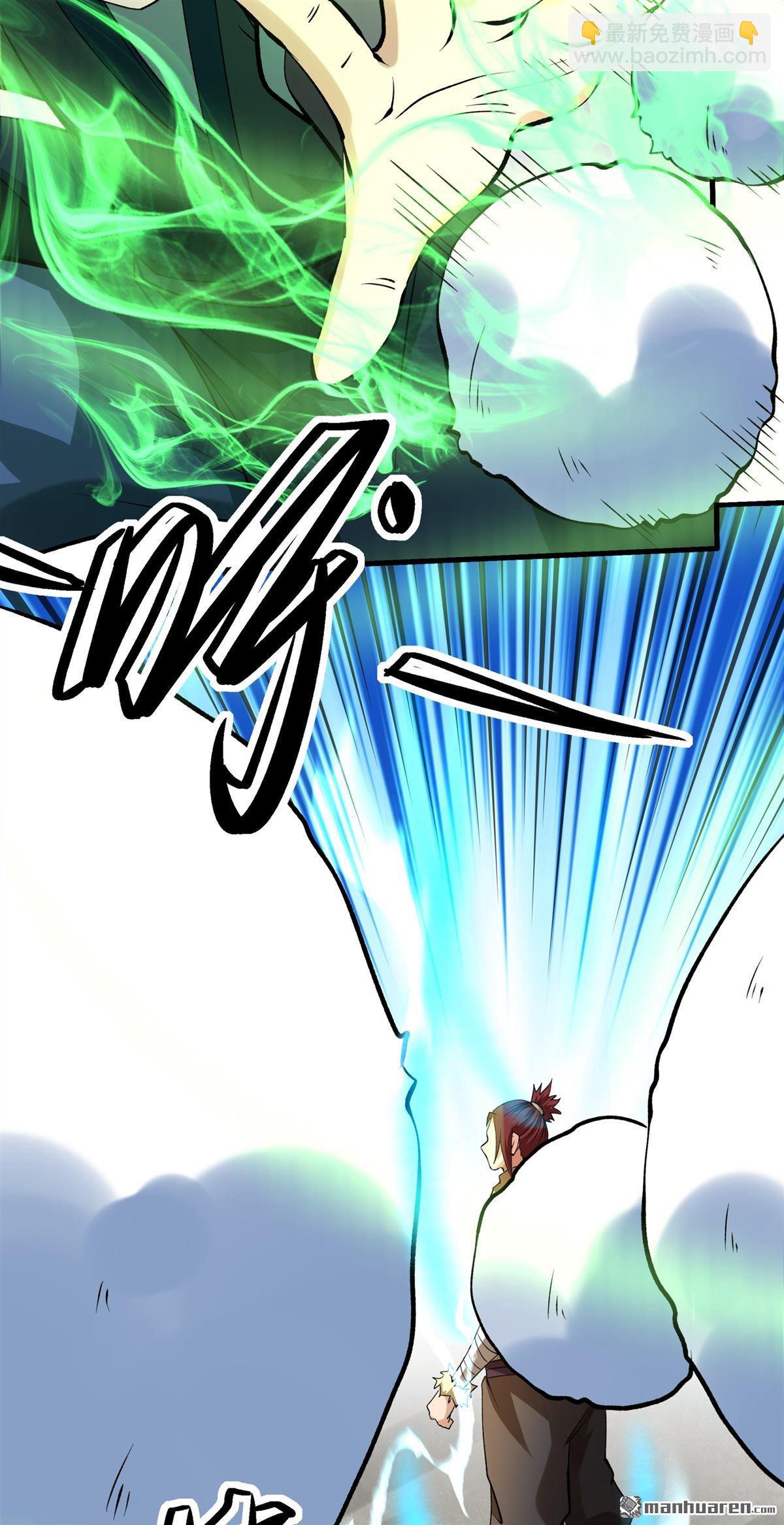 絕世武神 - 第942回 甦醒的血脈（1） - 3