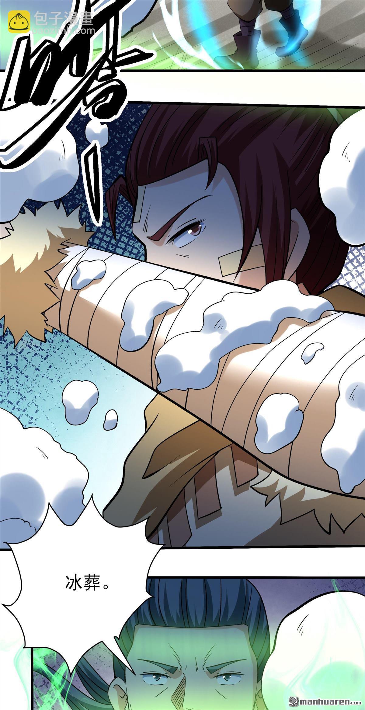 絕世武神 - 第942回 甦醒的血脈（1） - 4