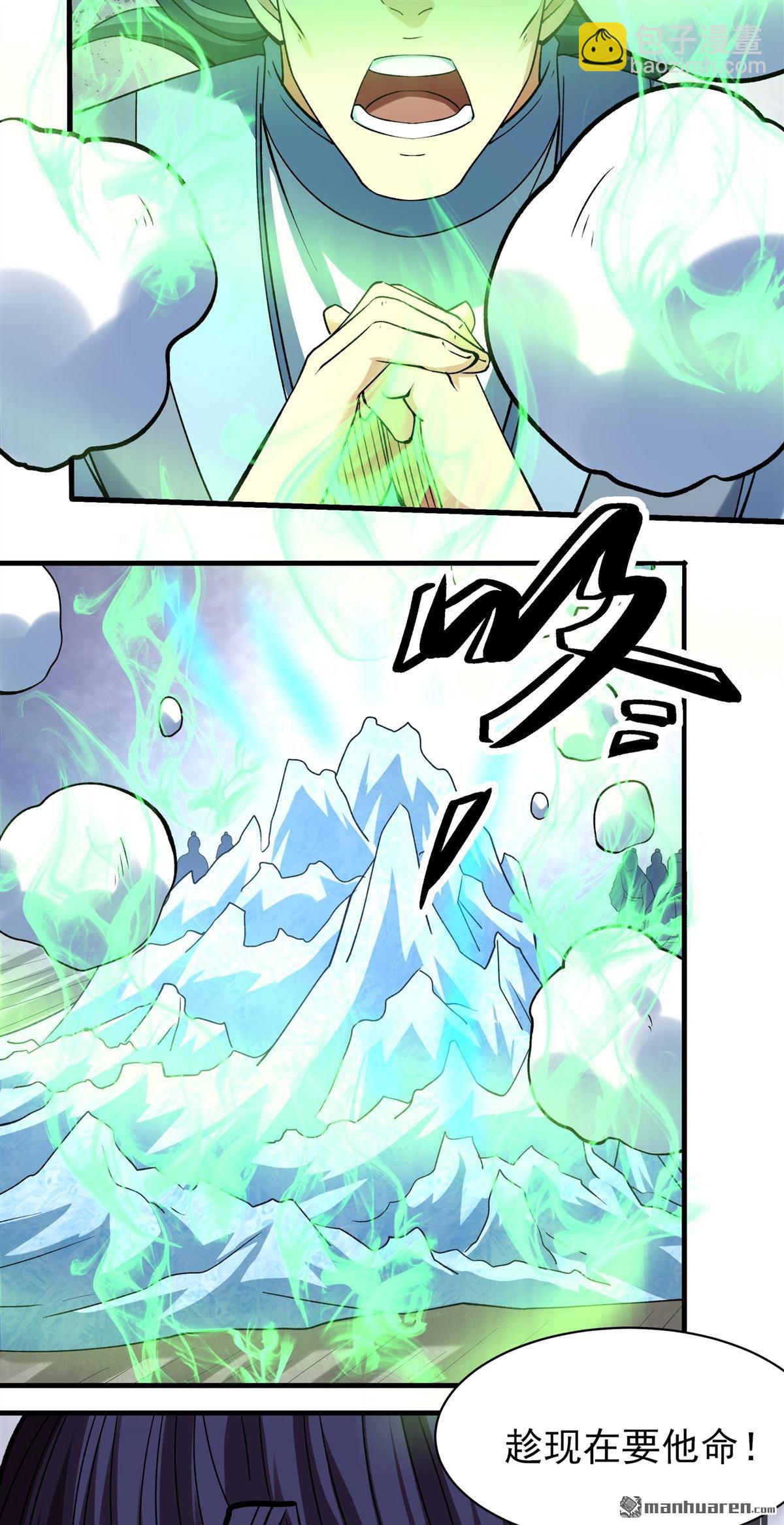 絕世武神 - 第942回 甦醒的血脈（1） - 5