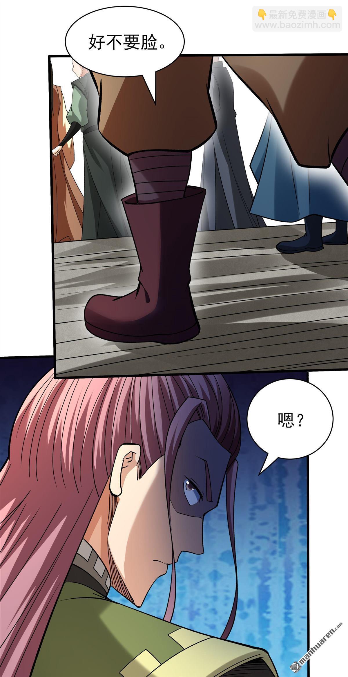 絕世武神 - 第942回 甦醒的血脈（1） - 3