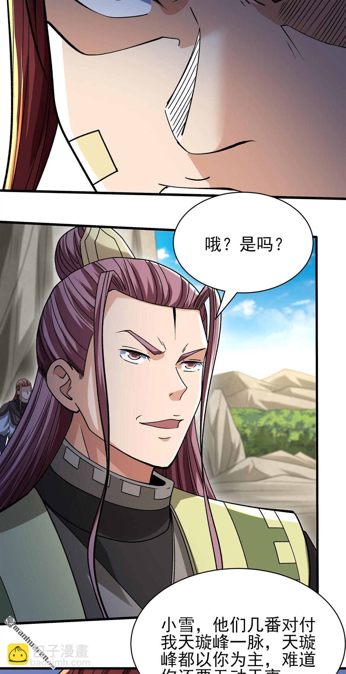 絕世武神 - 第942回 甦醒的血脈（1） - 5