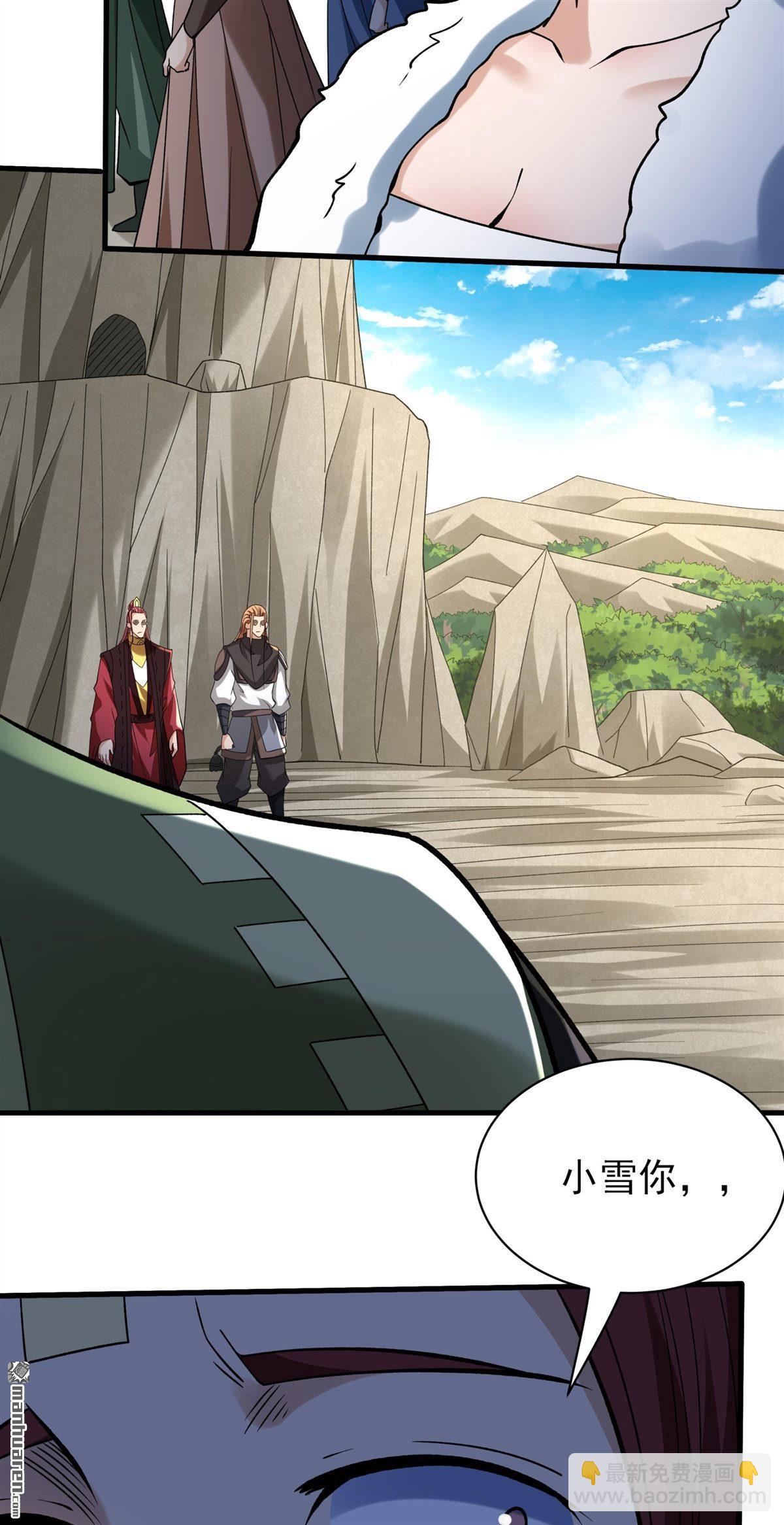 絕世武神 - 第942回 甦醒的血脈（1） - 1