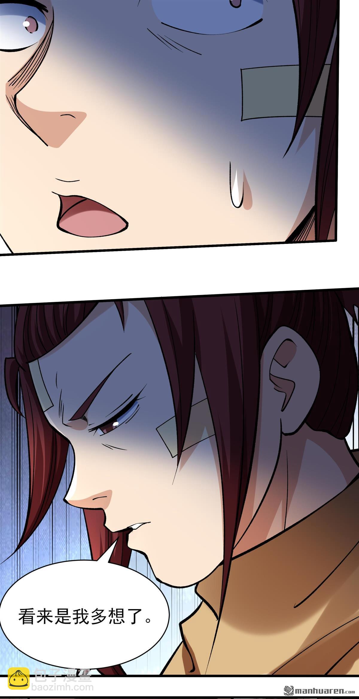 絕世武神 - 第942回 甦醒的血脈（1） - 2