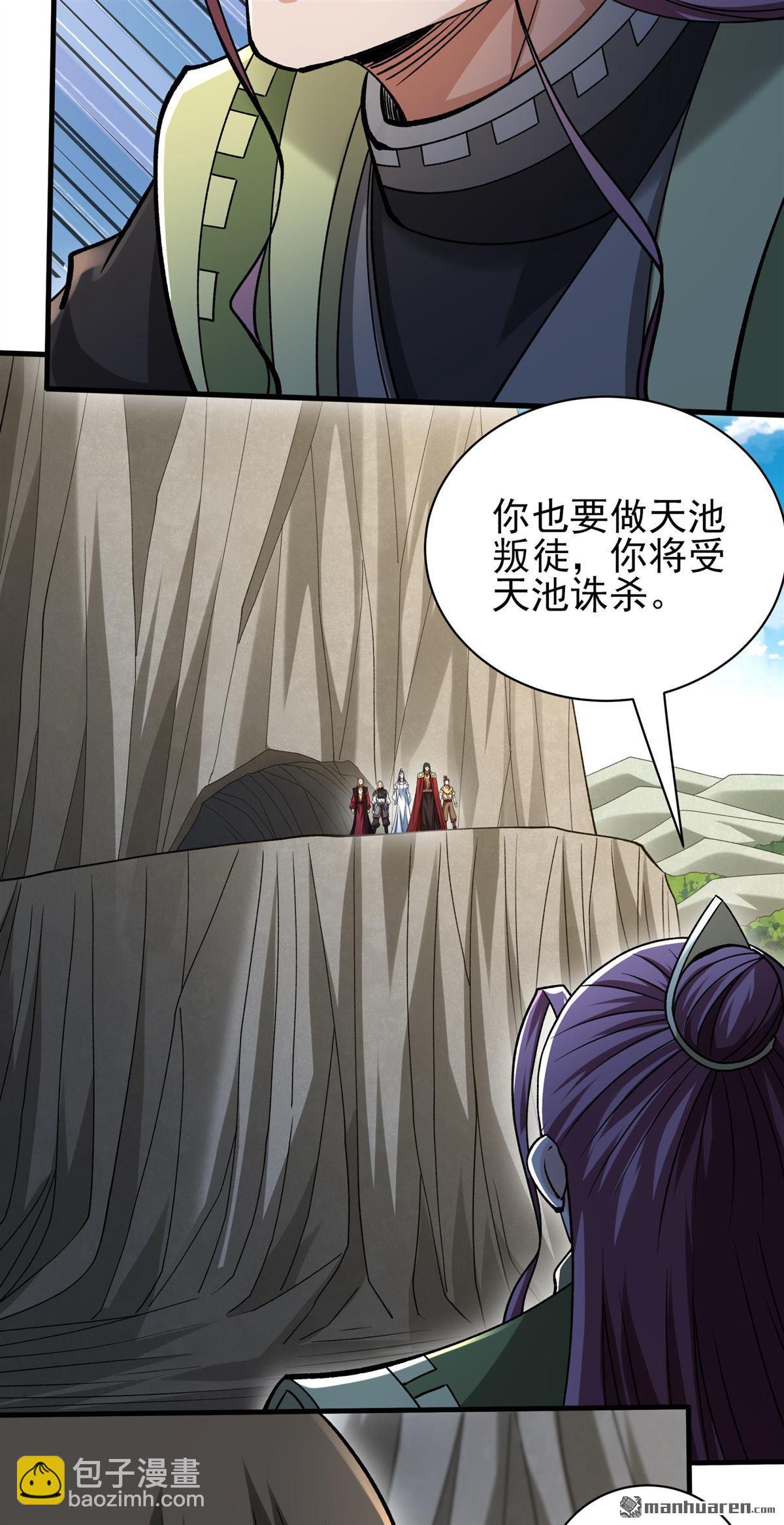 絕世武神 - 第944回 甦醒的血脈（3） - 5