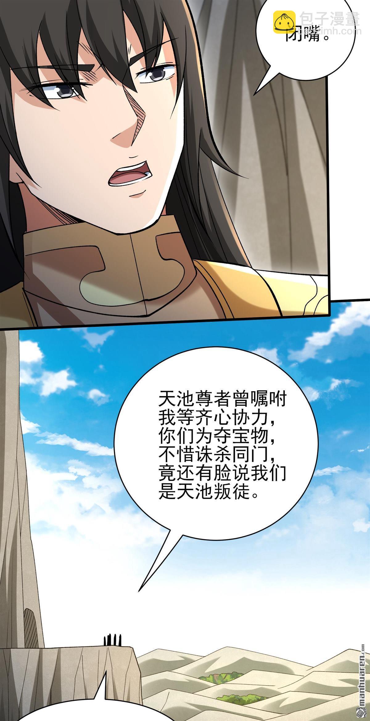 絕世武神 - 第944回 甦醒的血脈（3） - 6