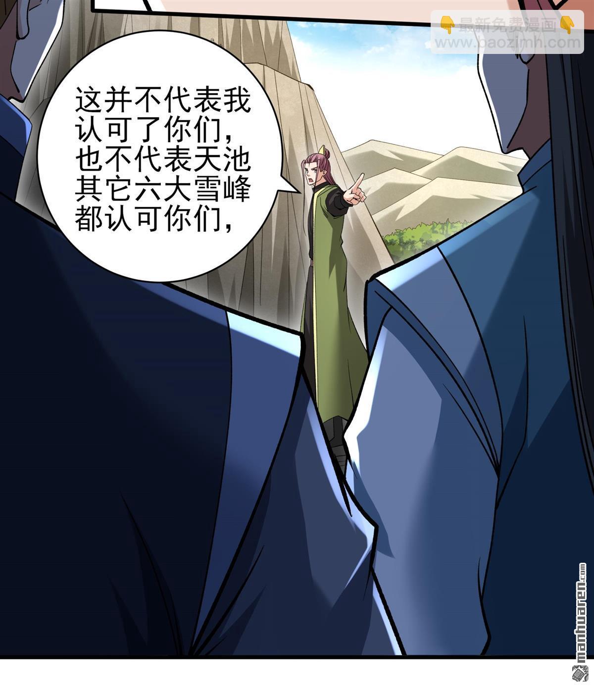 絕世武神 - 第944回 甦醒的血脈（3） - 4