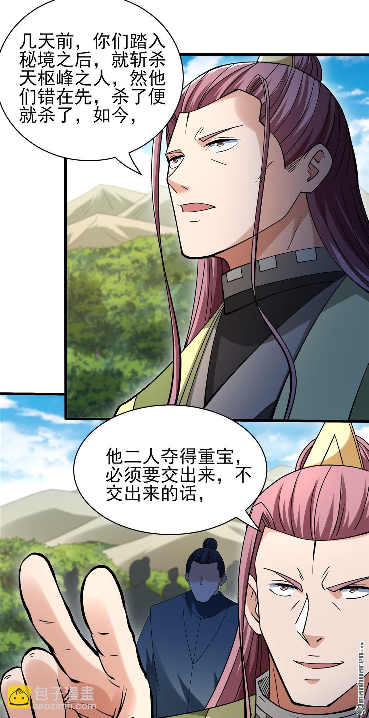 絕世武神 - 第944回 甦醒的血脈（3） - 5