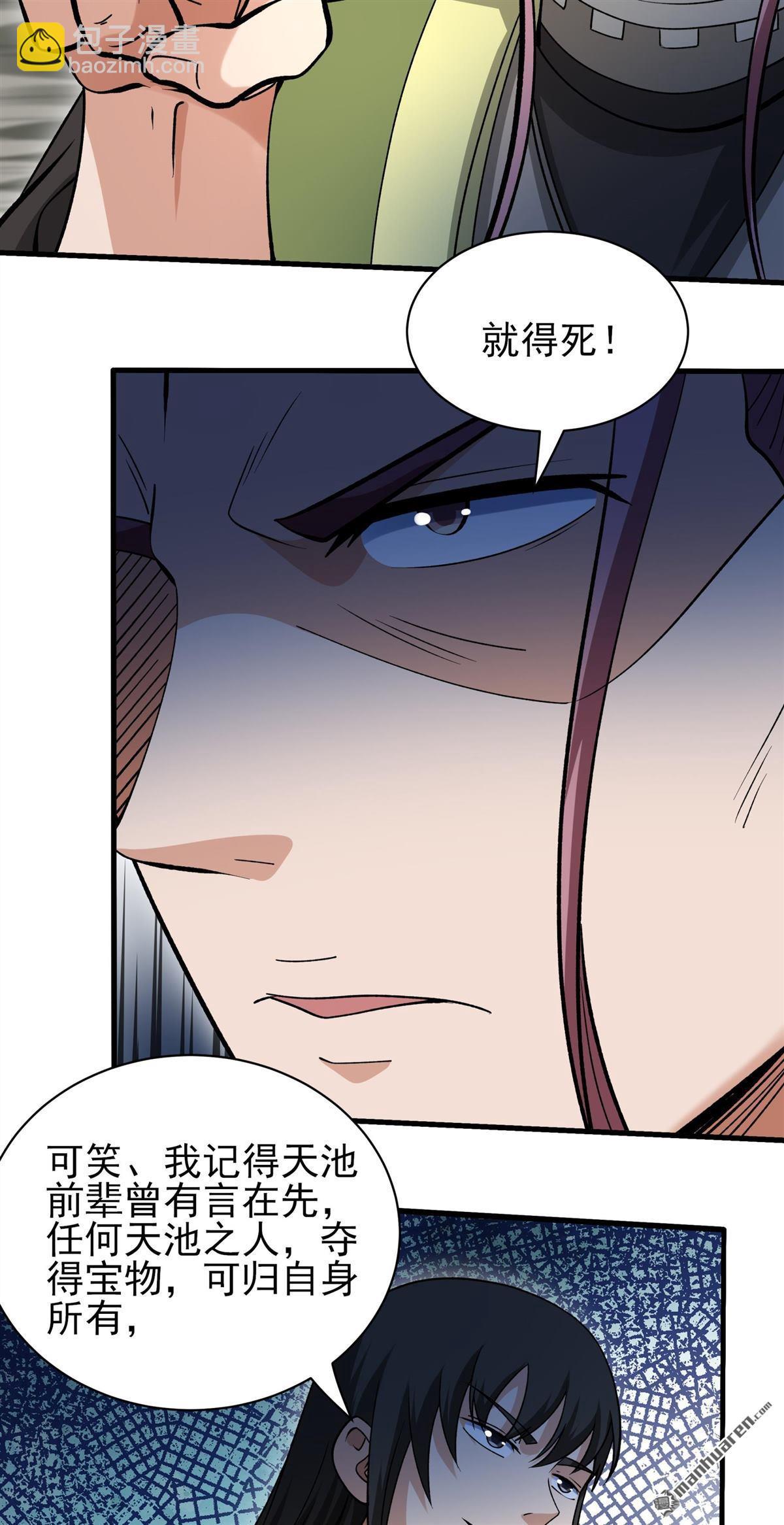 絕世武神 - 第944回 甦醒的血脈（3） - 6