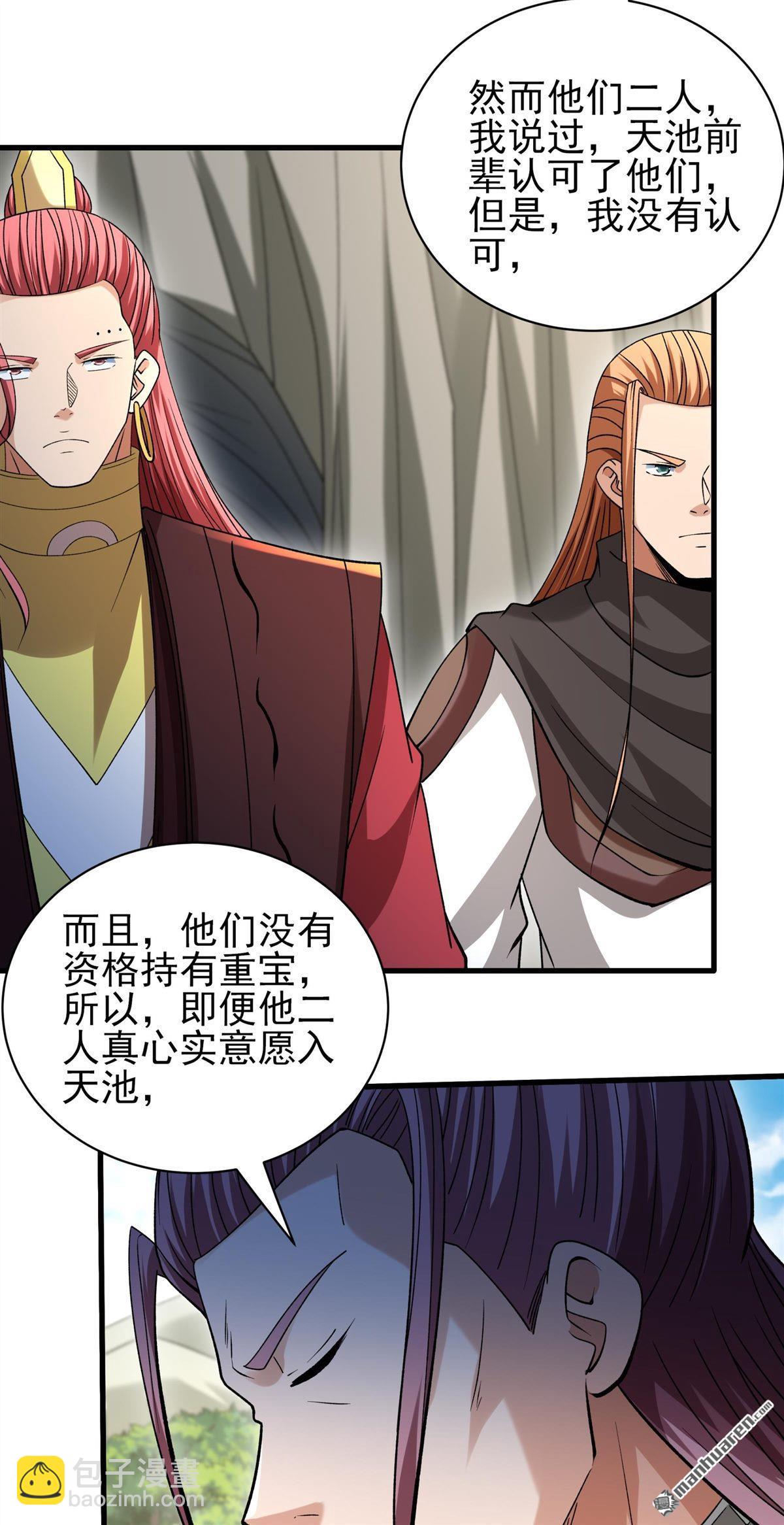 絕世武神 - 第944回 甦醒的血脈（3） - 2