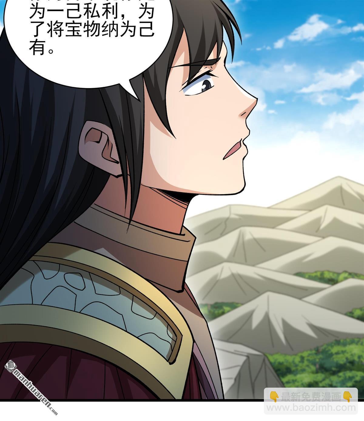 絕世武神 - 第944回 甦醒的血脈（3） - 5