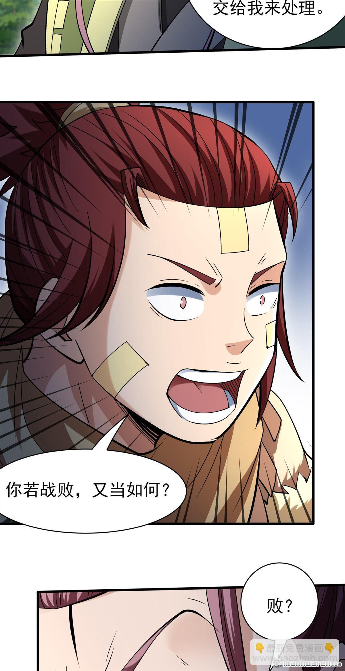 絕世武神 - 第944回 甦醒的血脈（3） - 2