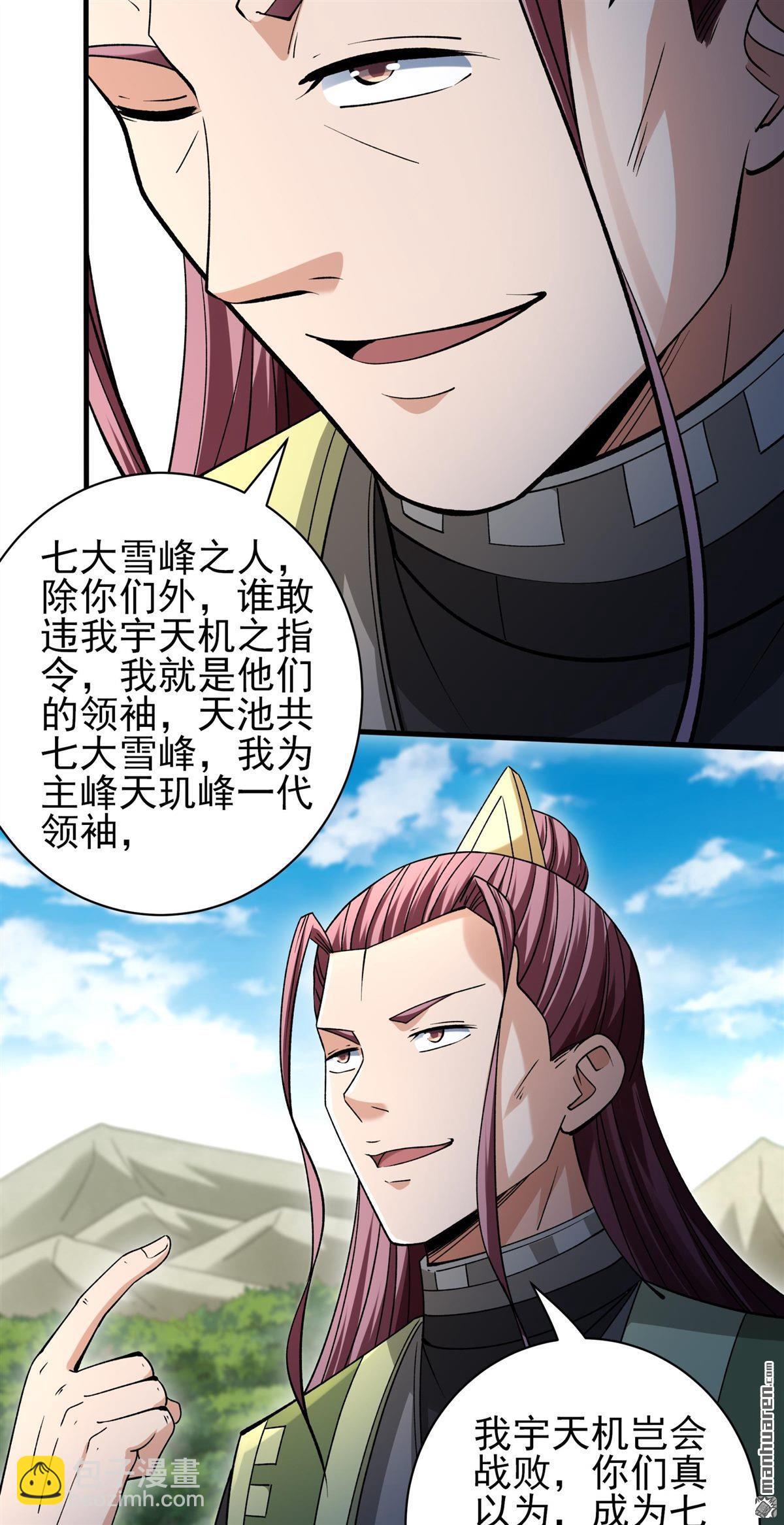 絕世武神 - 第944回 甦醒的血脈（3） - 3