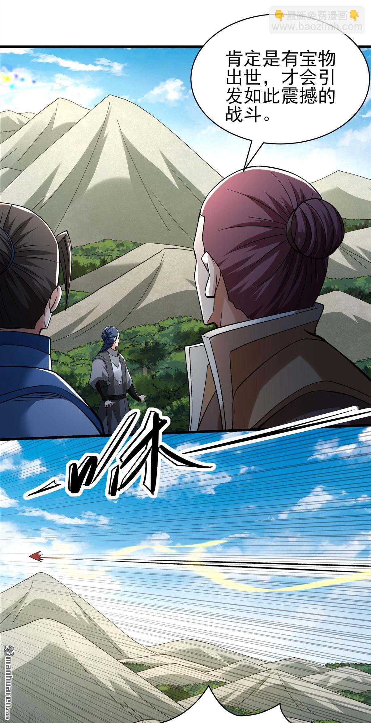 絕世武神 - 第944回 甦醒的血脈（3） - 3