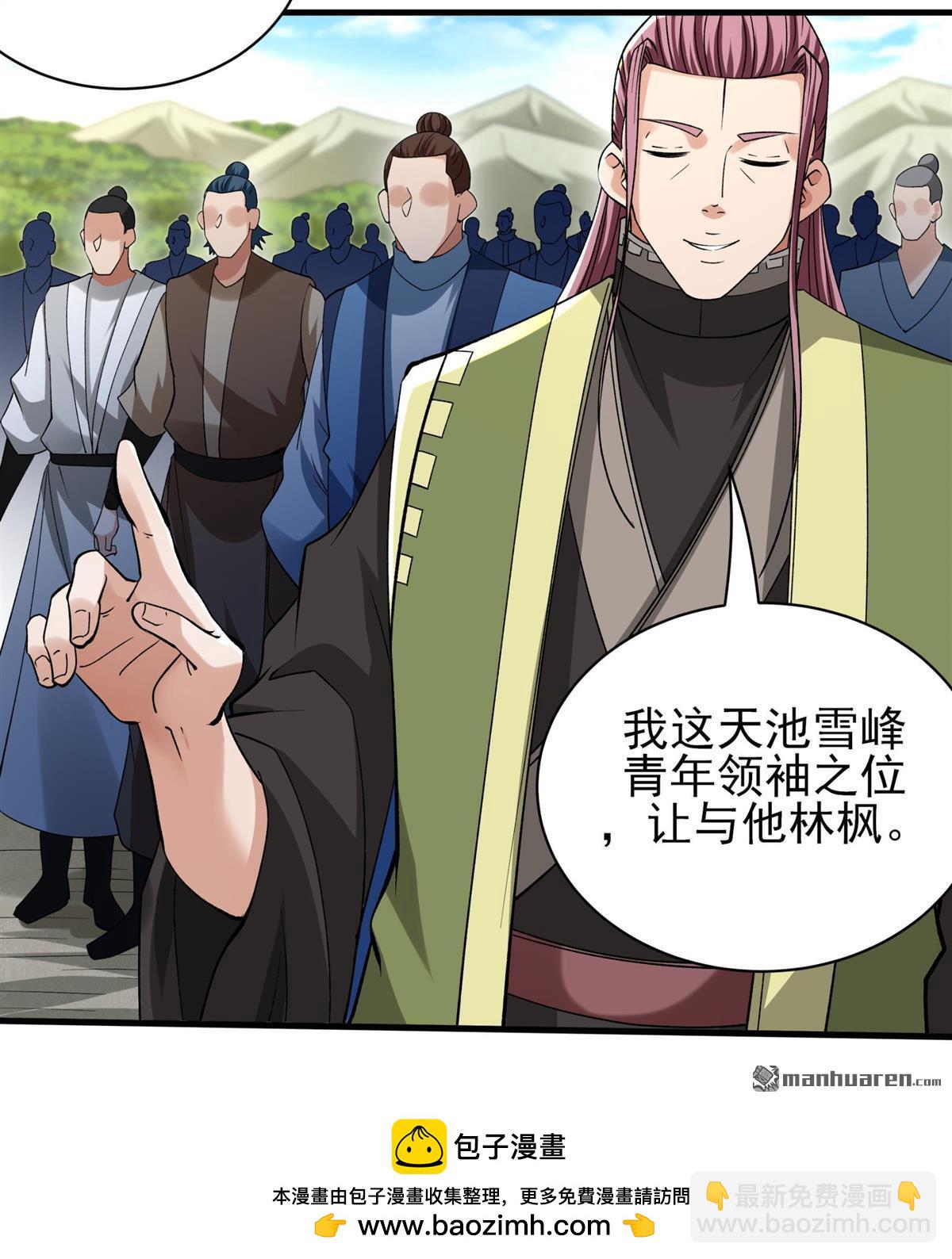 絕世武神 - 第944回 甦醒的血脈（3） - 6