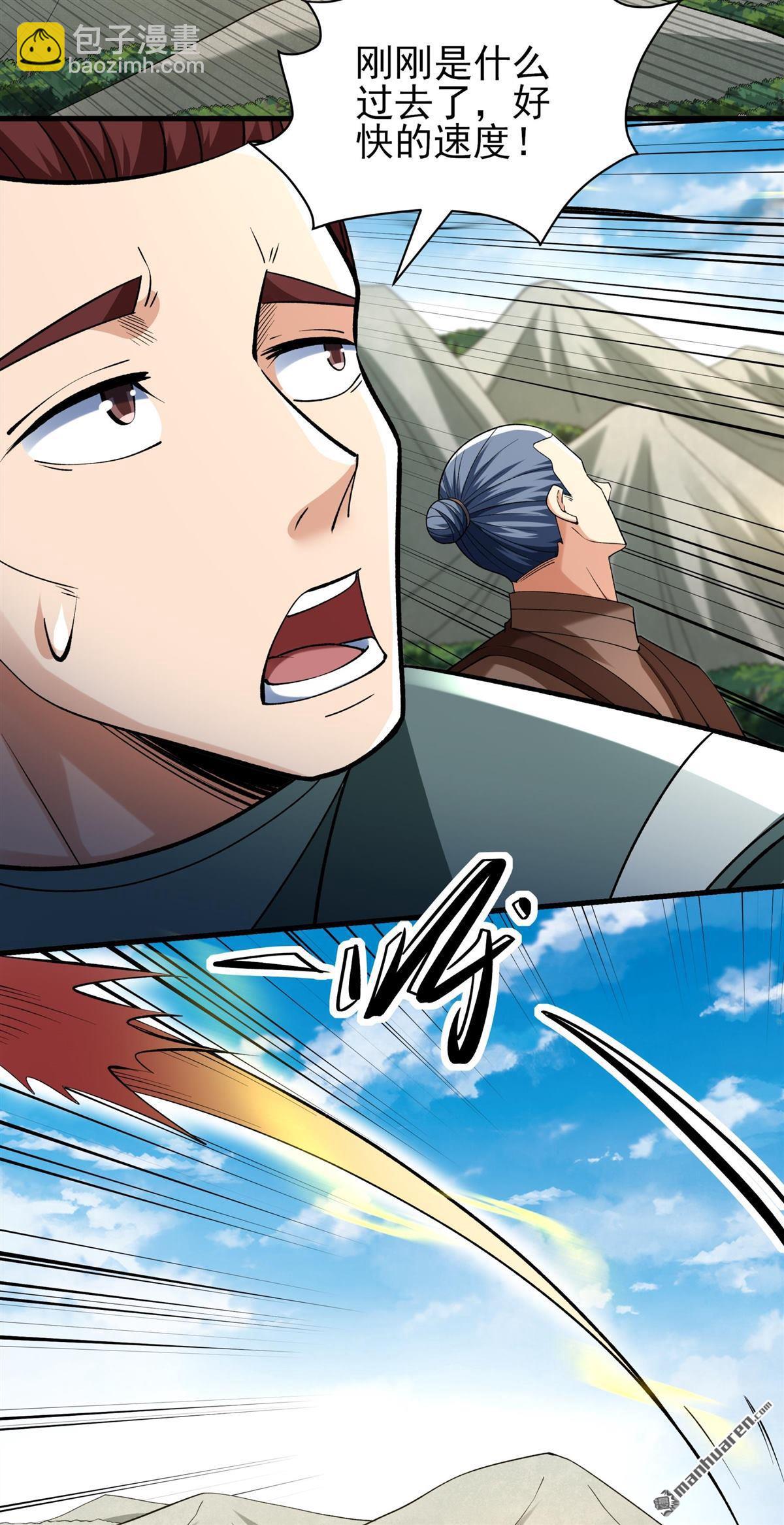 絕世武神 - 第944回 甦醒的血脈（3） - 4