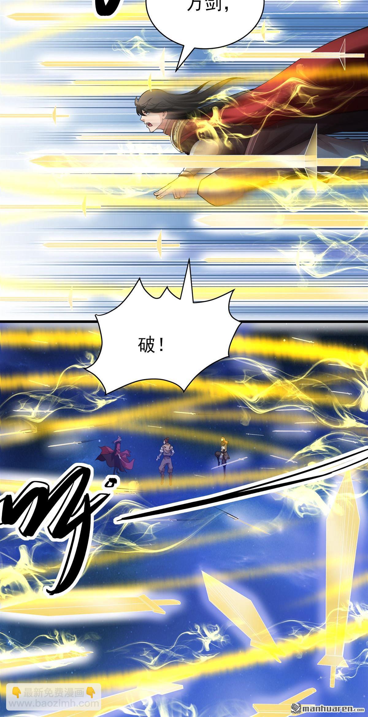 絕世武神 - 第944回 甦醒的血脈（3） - 6