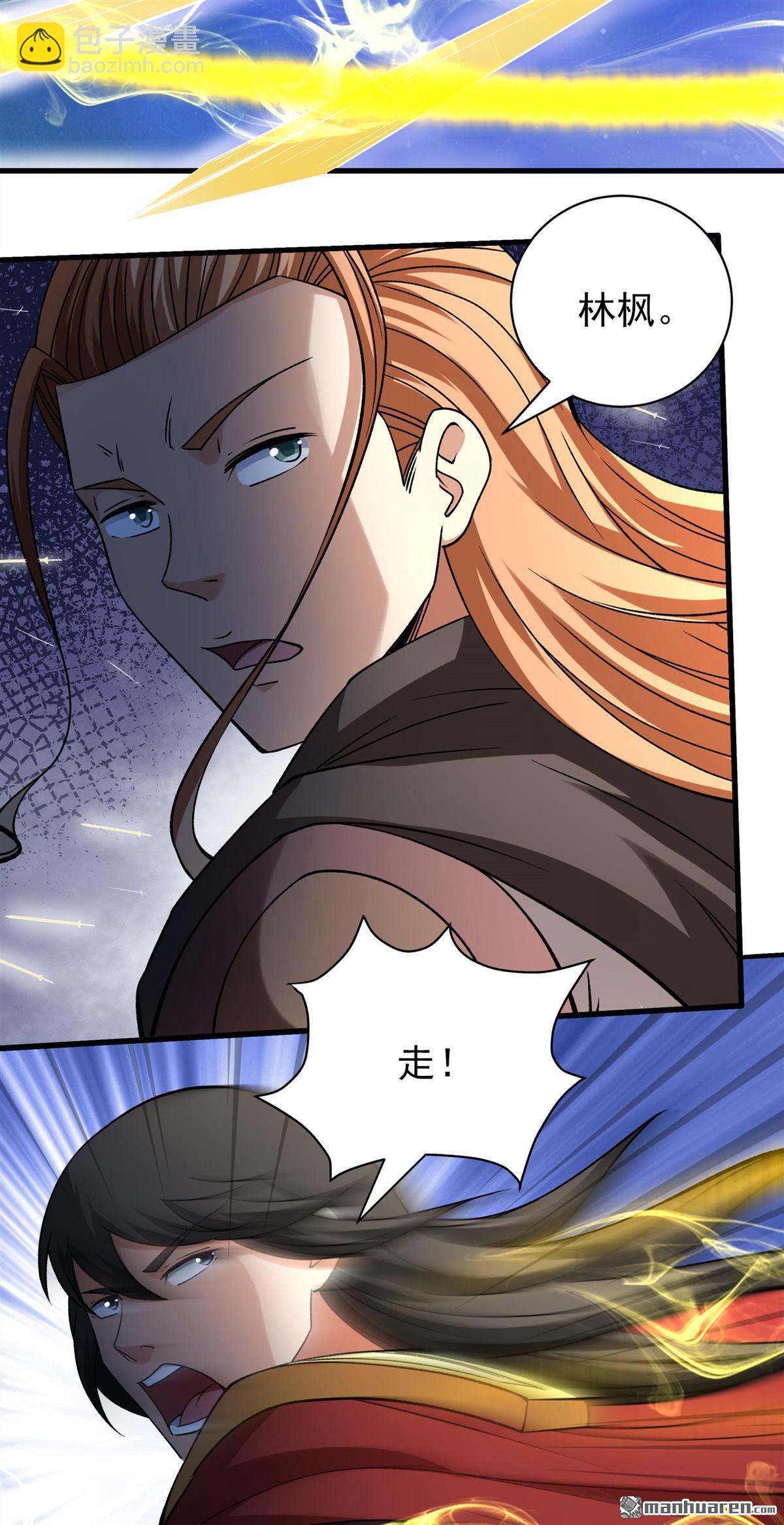 絕世武神 - 第944回 甦醒的血脈（3） - 1