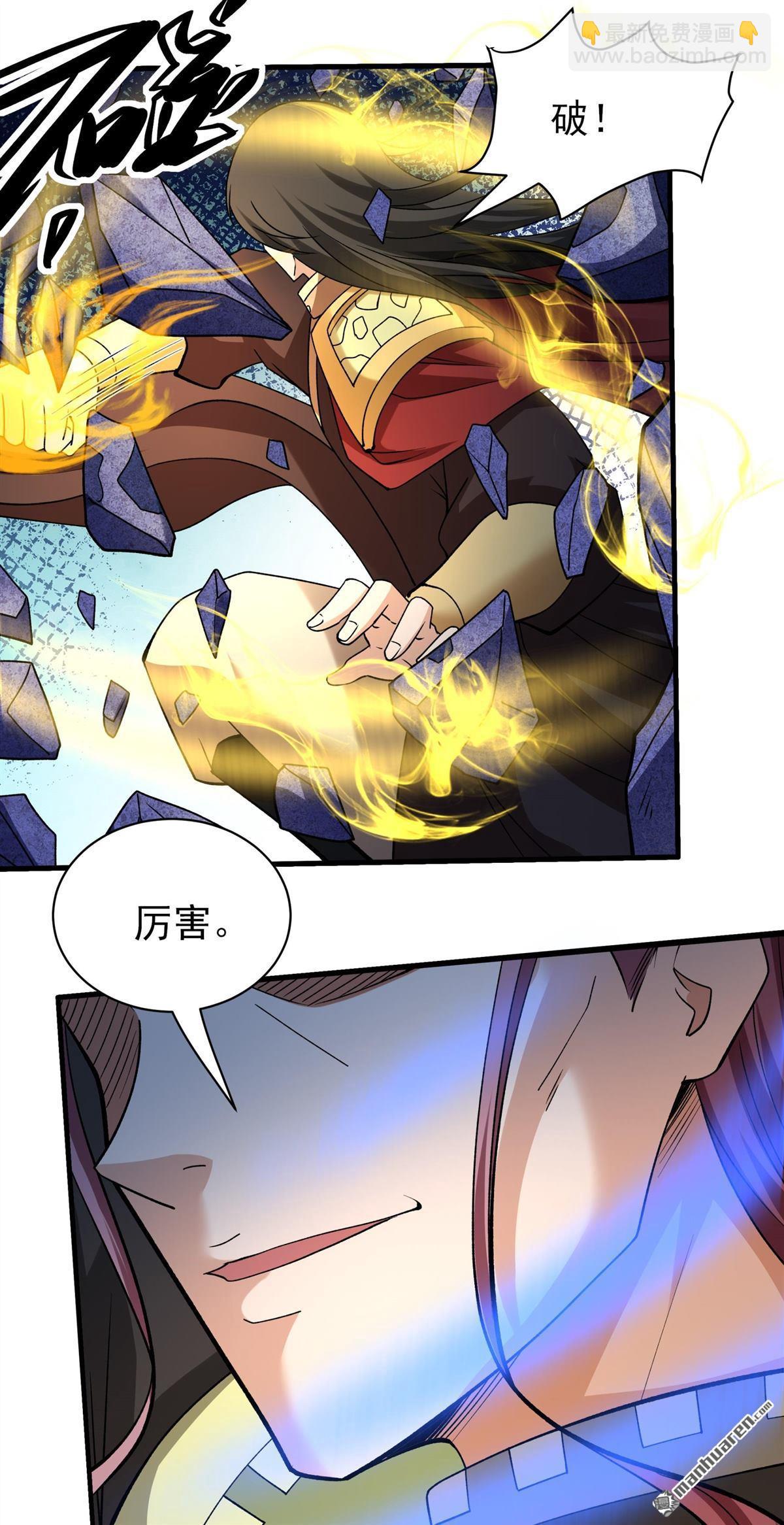 絕世武神 - 第946回 領袖（2） - 4