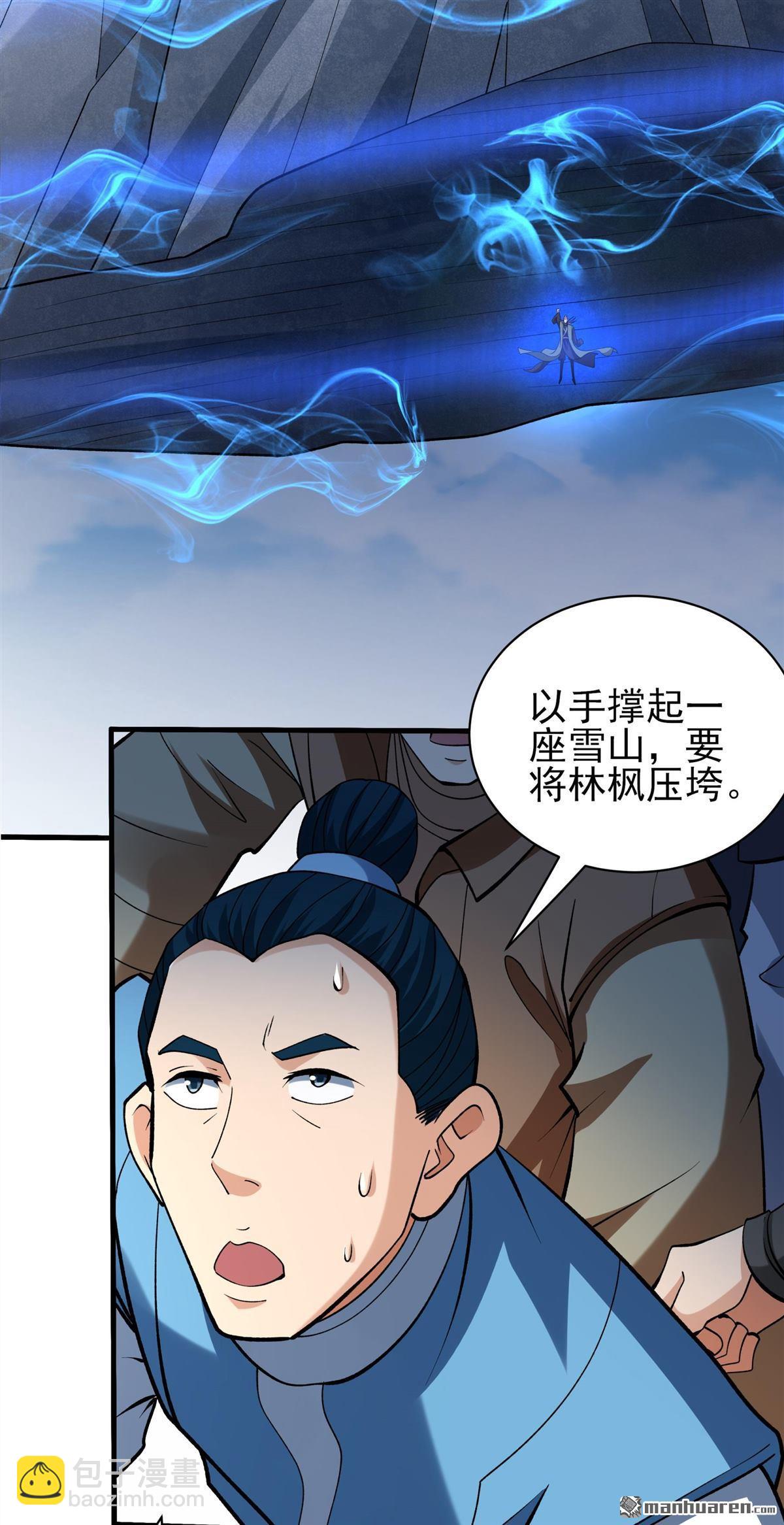 絕世武神 - 第946回 領袖（2） - 6