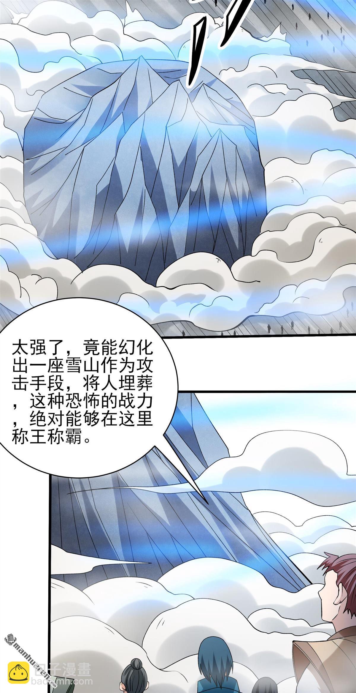 絕世武神 - 第946回 領袖（2） - 1