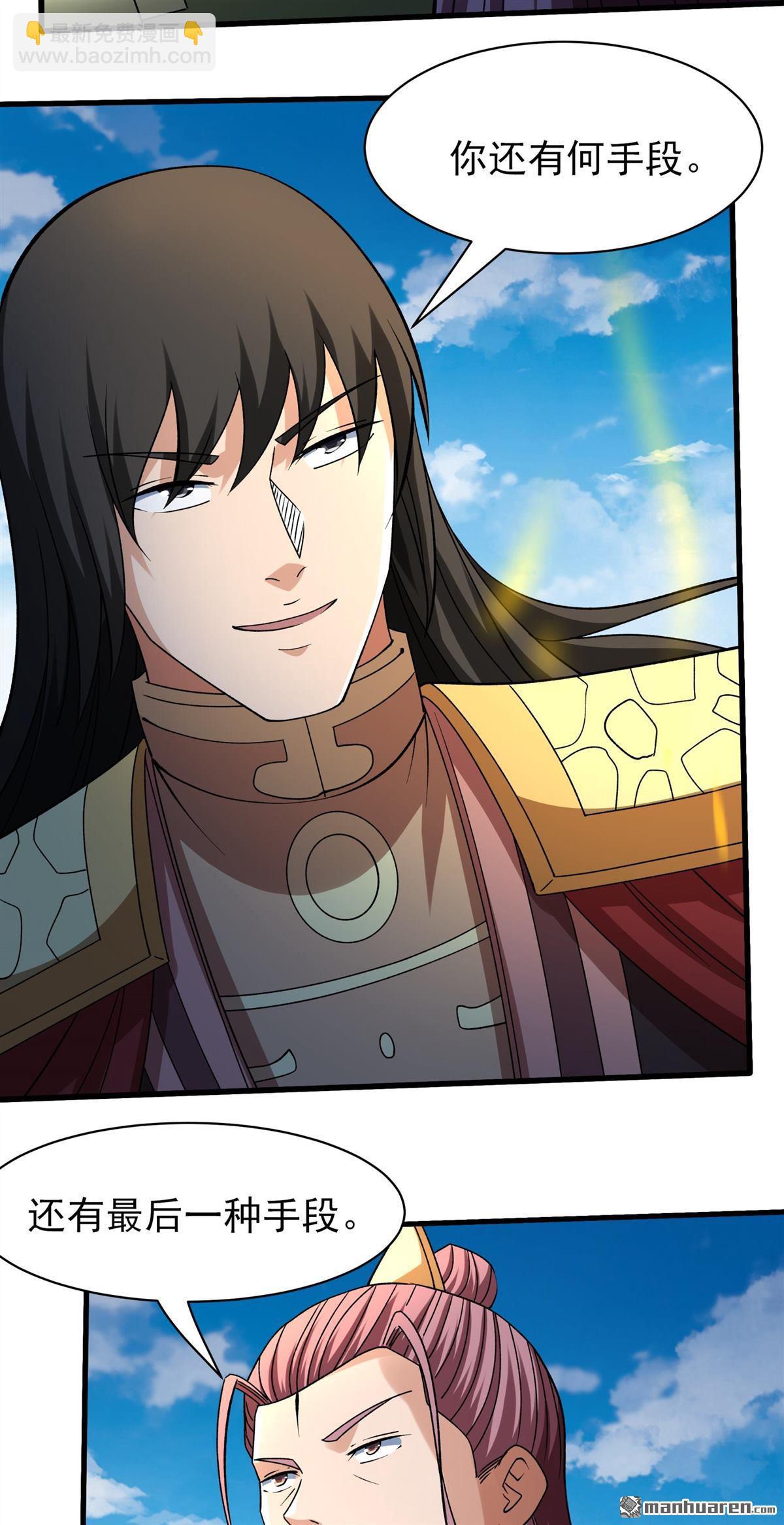 絕世武神 - 第946回 領袖（2） - 2