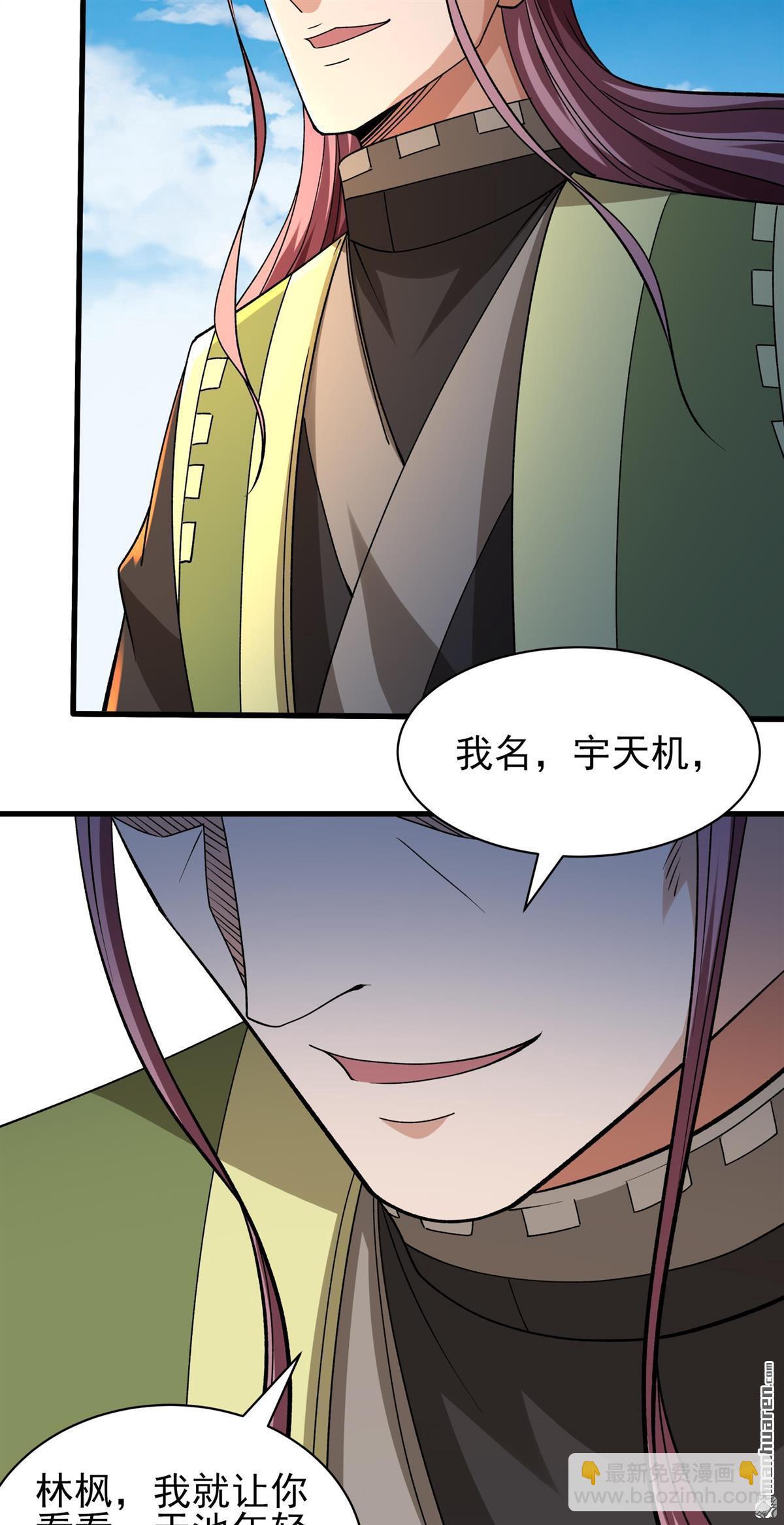 絕世武神 - 第946回 領袖（2） - 3