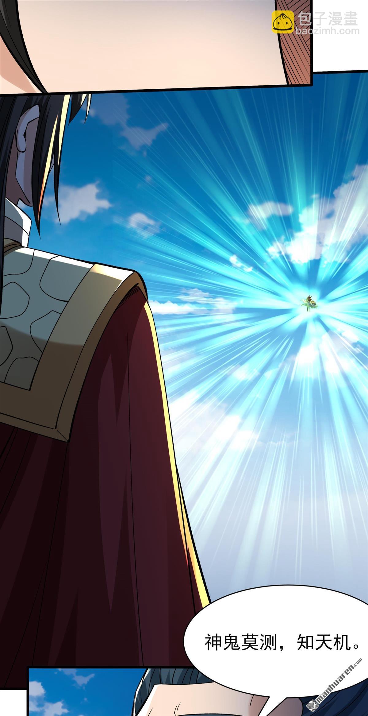 絕世武神 - 第946回 領袖（2） - 5