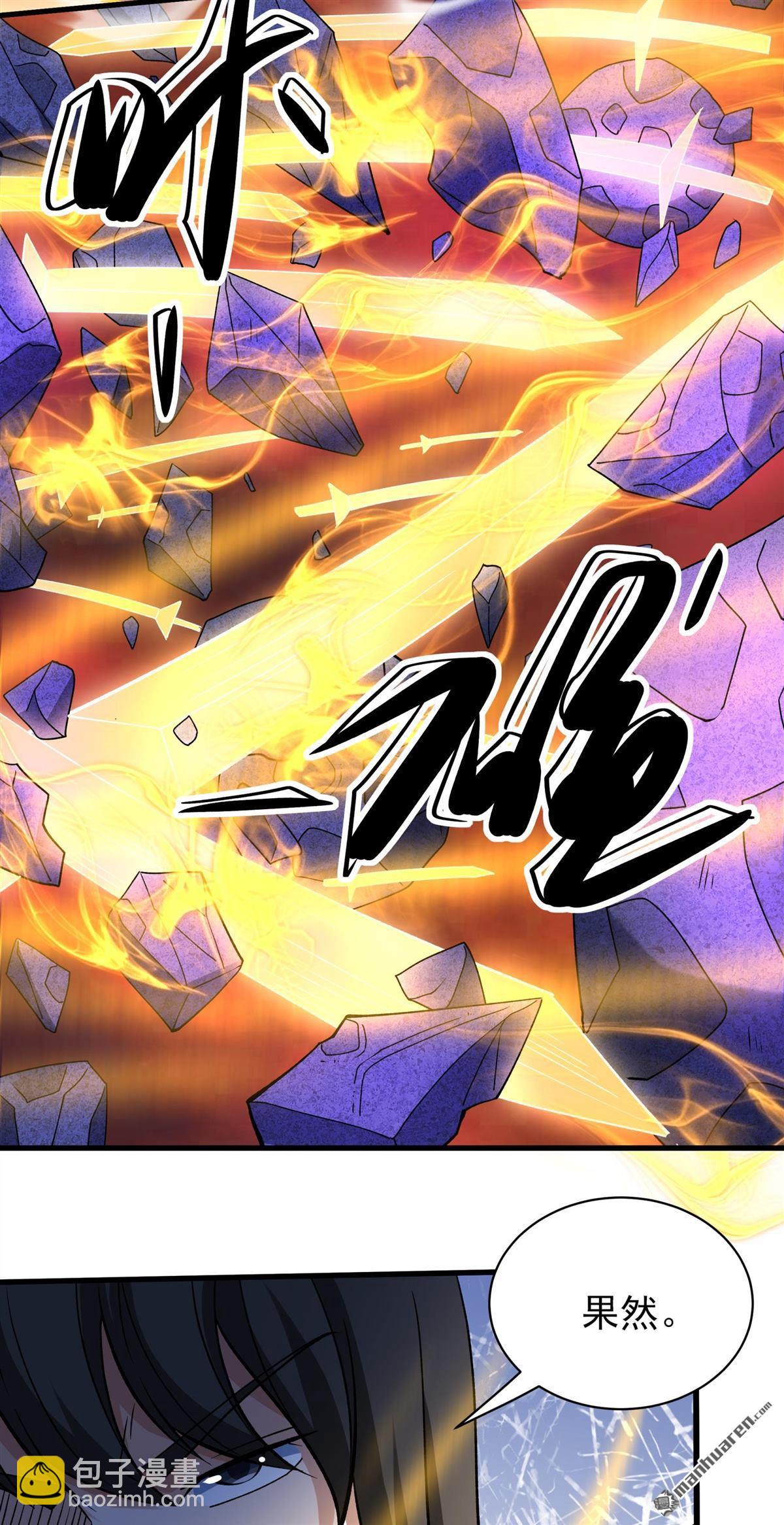 絕世武神 - 第946回 領袖（2） - 1