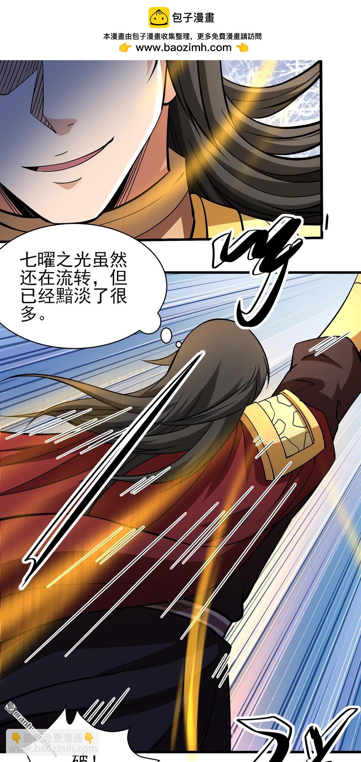 絕世武神 - 第946回 領袖（2） - 2