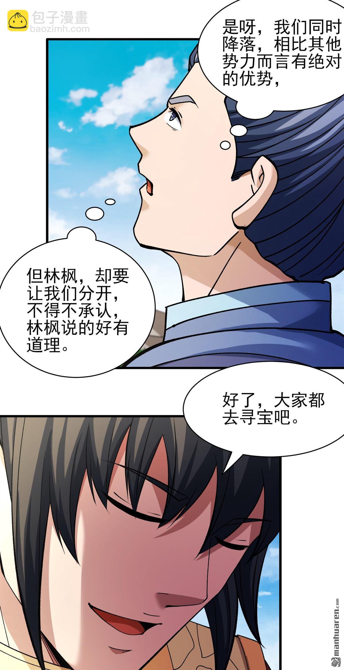 絕世武神 - 第948回 陰煞葫蘆（1） - 4